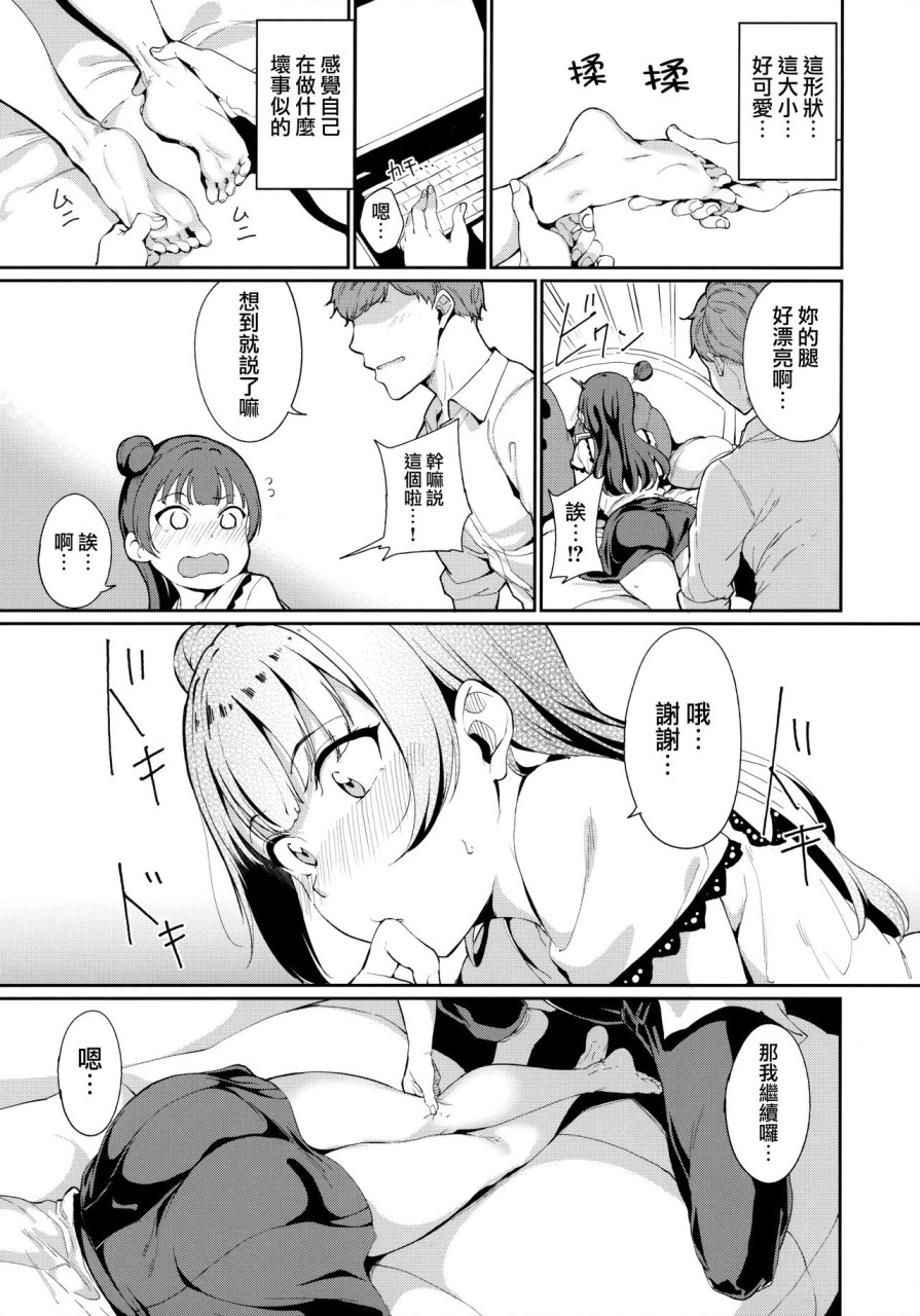 [日本漫画] (COMIC1☆16) [リンゴヤ (あるぷ)] 津島の休日 (ラブライブ! サンシャイン!!) [中国翻訳] 单本,巨乳大奶,单女,单男,丝袜#[28P]-6