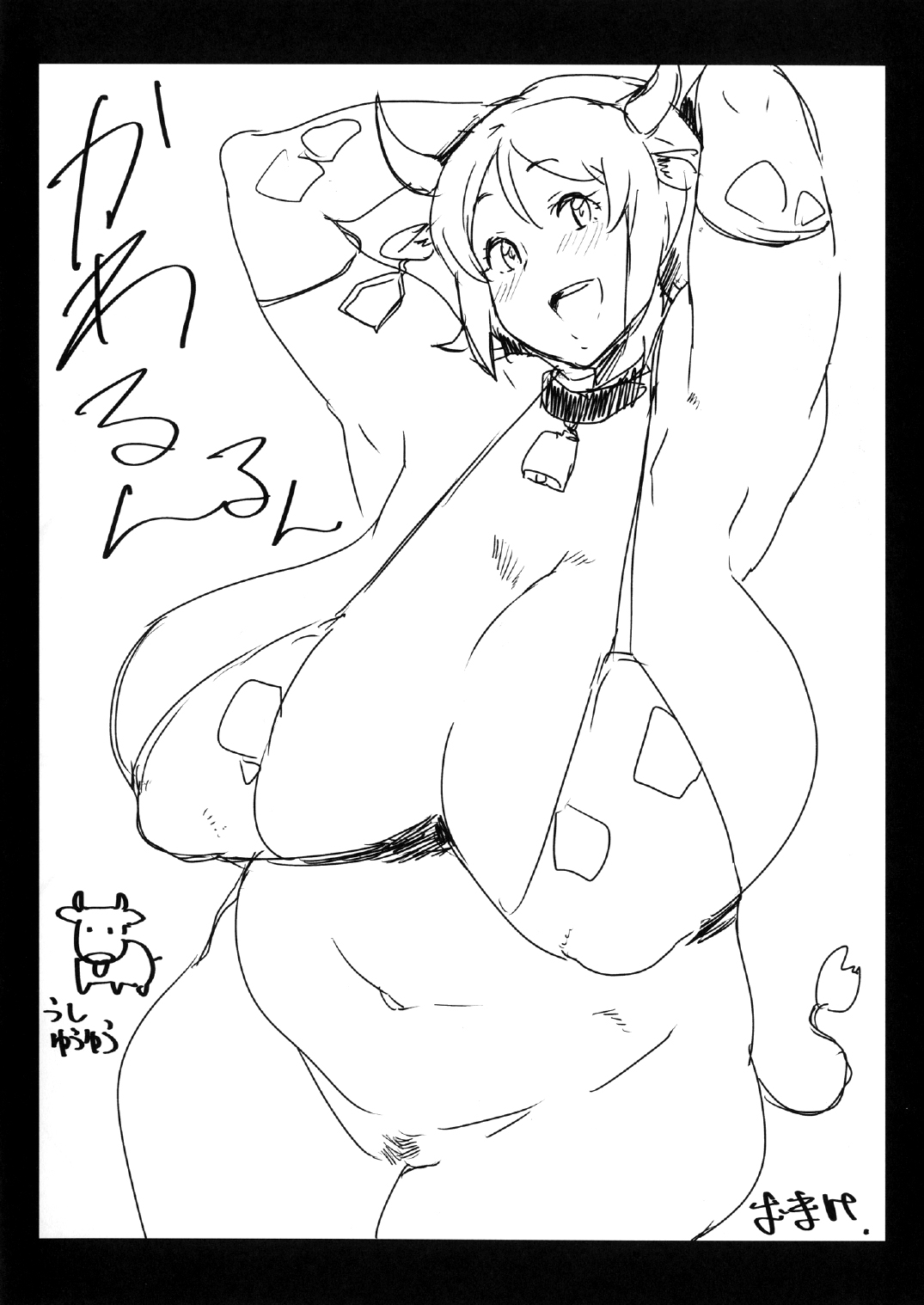 [日本漫画] (C87) [Nikuniku Italian (Akikusa Peperon)] Omori Okawari (HappinessCharge Precure!)   单本,熟女人妻,巨乳大奶#[24P]-20