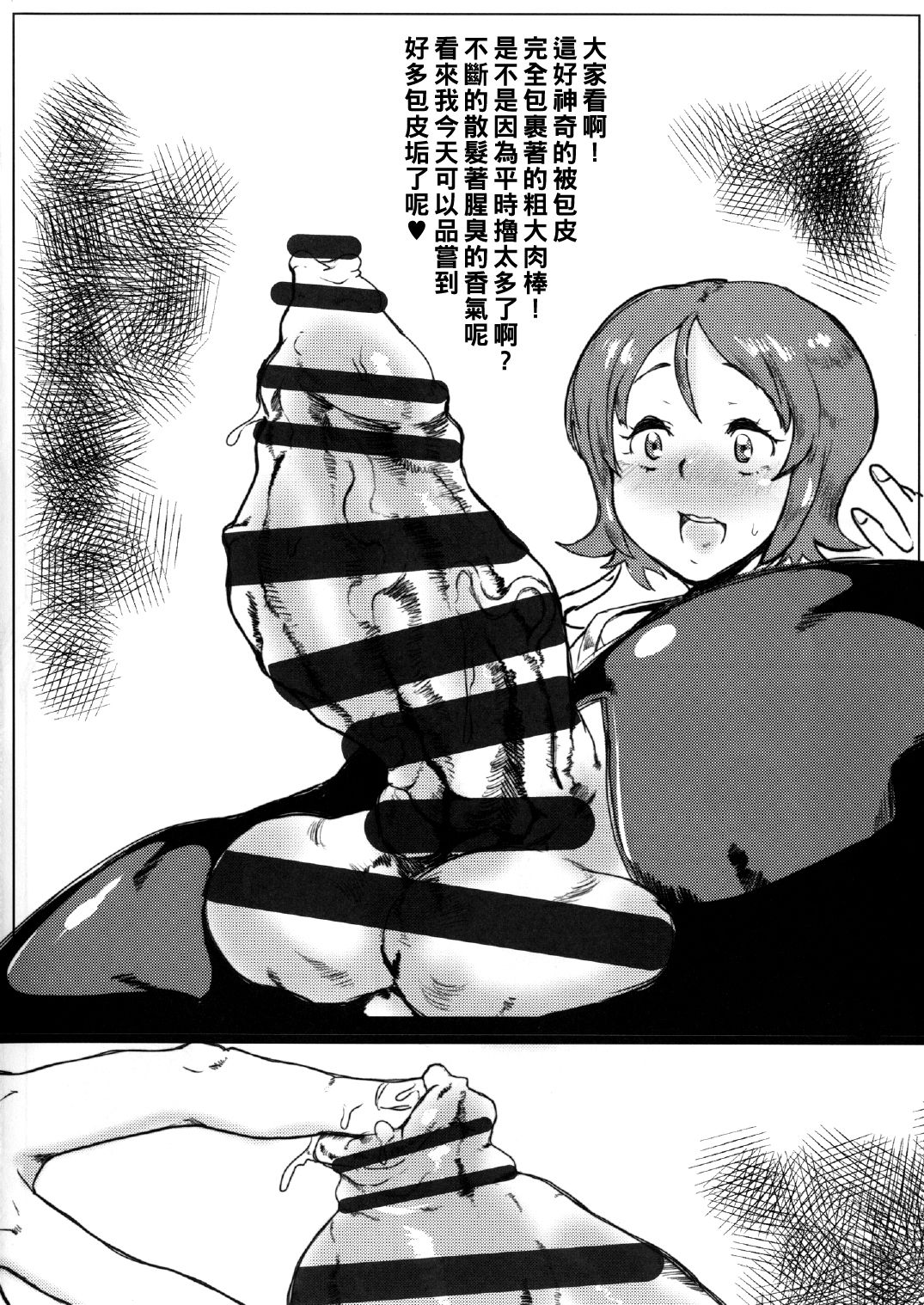 [日本漫画] (C87) [Nikuniku Italian (Akikusa Peperon)] Omori Okawari (HappinessCharge Precure!)   单本,熟女人妻,巨乳大奶#[24P]-4