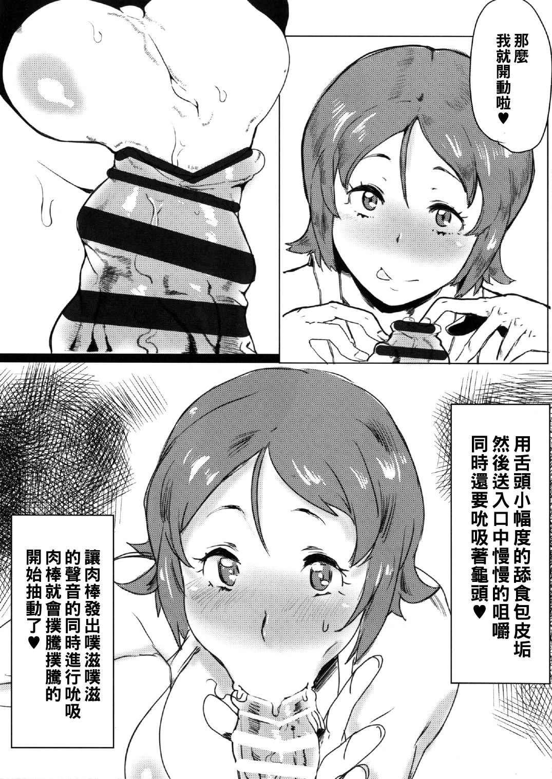[日本漫画] (C87) [Nikuniku Italian (Akikusa Peperon)] Omori Okawari (HappinessCharge Precure!)   单本,熟女人妻,巨乳大奶#[24P]-5