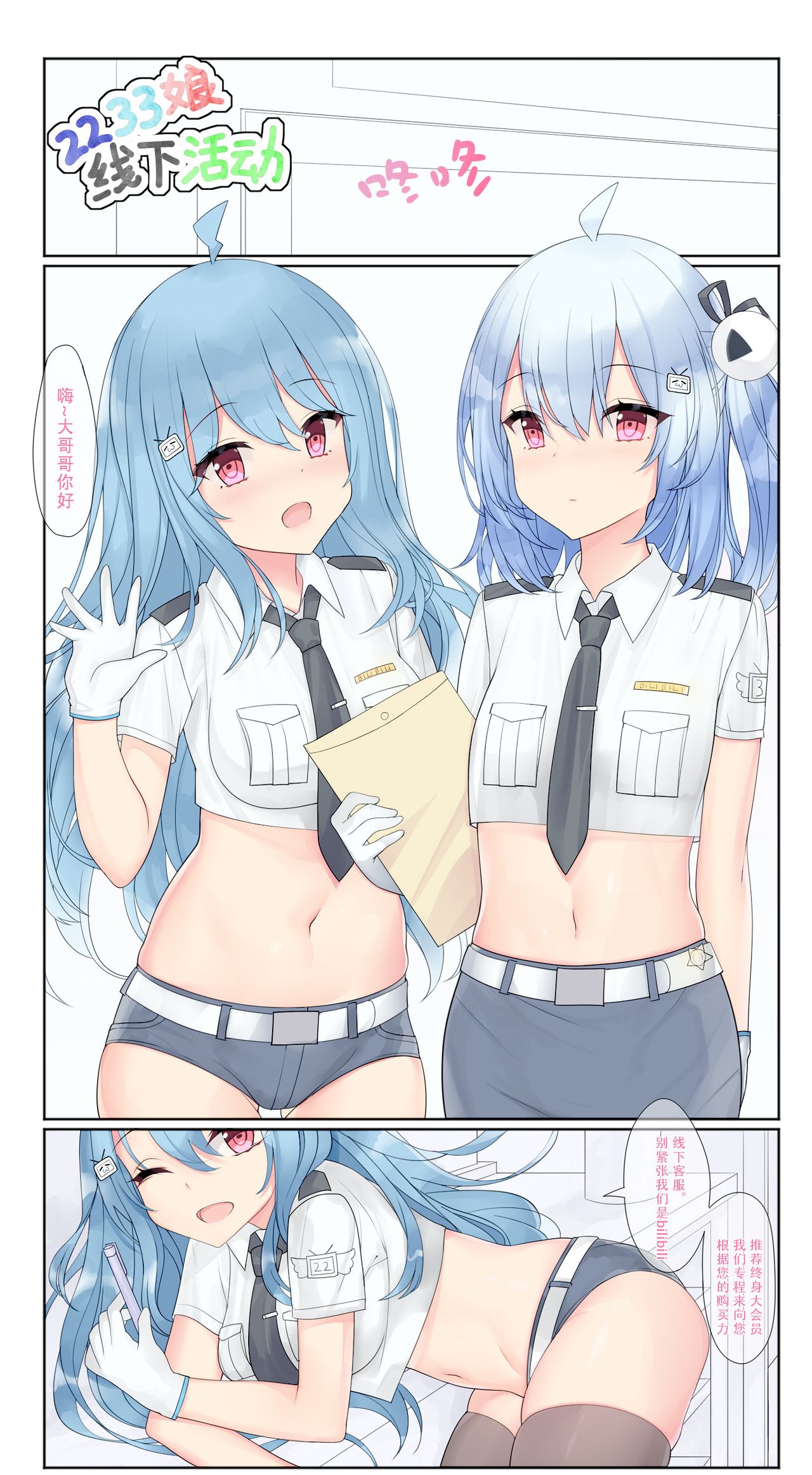 [日本漫画] [JYT] 2233 (Bilibili) [Chinese] 单本,萝莉,单男,马尾辫,丝袜#[10P]-1