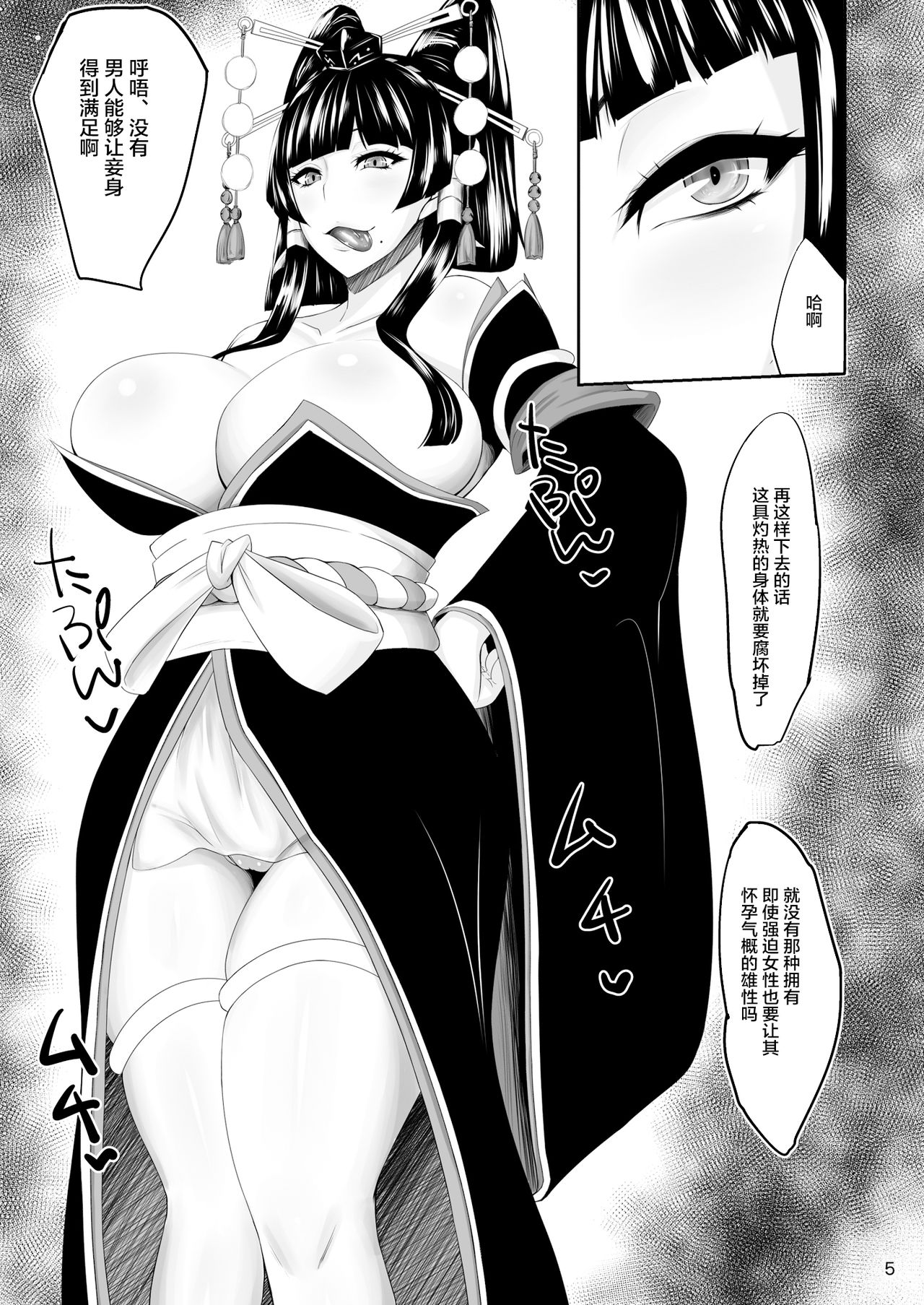 [日本漫画] (C88) [Ginjou Maggots (Kurotama)] DOA Rakuen Bitch (Dead or Alive)   单本,巨乳大奶,口交#[25P]-3