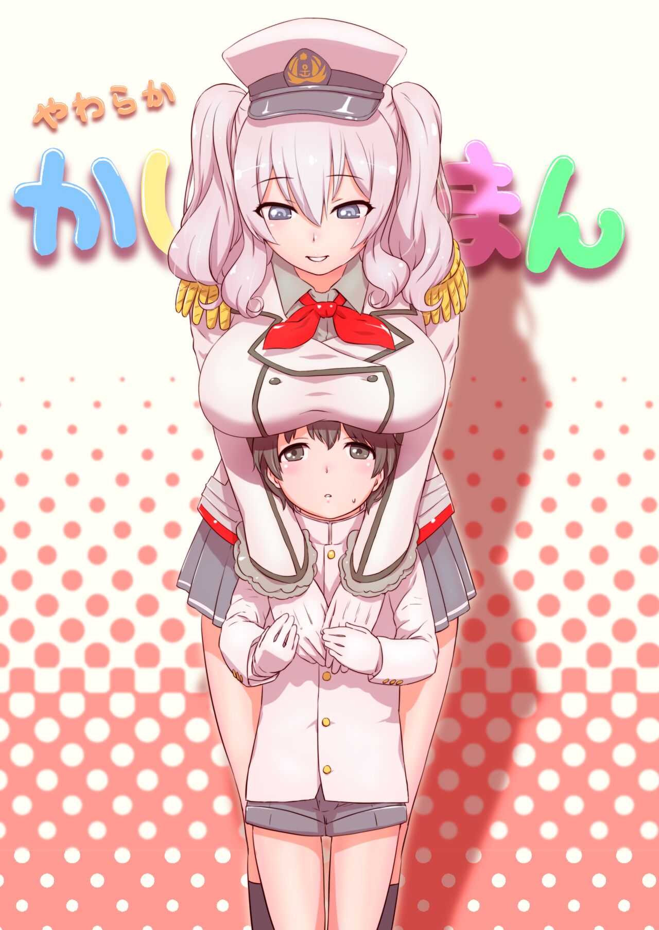 [日本漫画] (C90) [Nantara Kantara (Shungiku Tenudon)] Yawaraka Kashiman  軟綿綿的鹿島穴 (Kantai Collection -KanColle-) [Chinese]   单本,正太控,单女,单男,马尾辫#[18P]-2