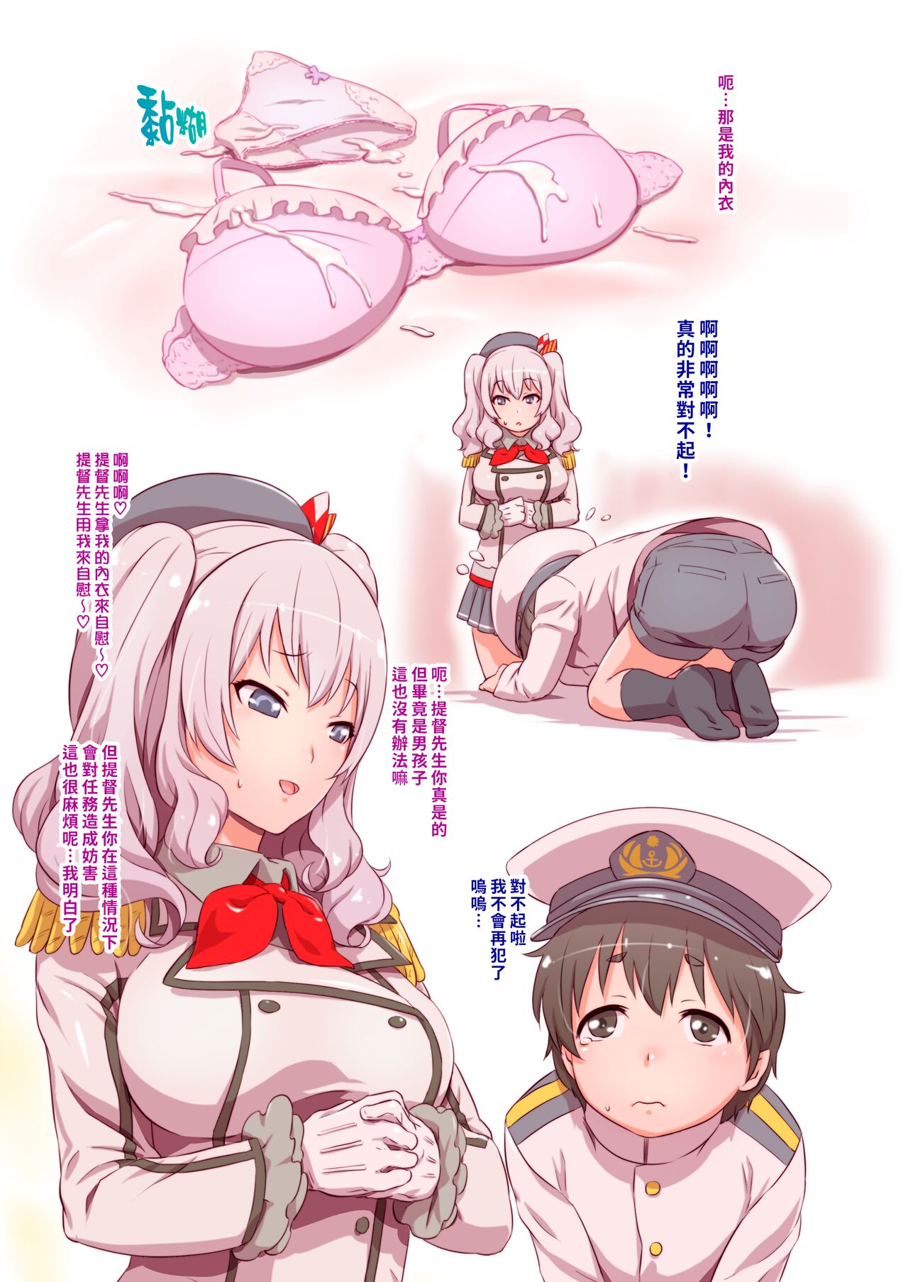 [日本漫画] (C90) [Nantara Kantara (Shungiku Tenudon)] Yawaraka Kashiman  軟綿綿的鹿島穴 (Kantai Collection -KanColle-) [Chinese]   单本,正太控,单女,单男,马尾辫#[18P]-4