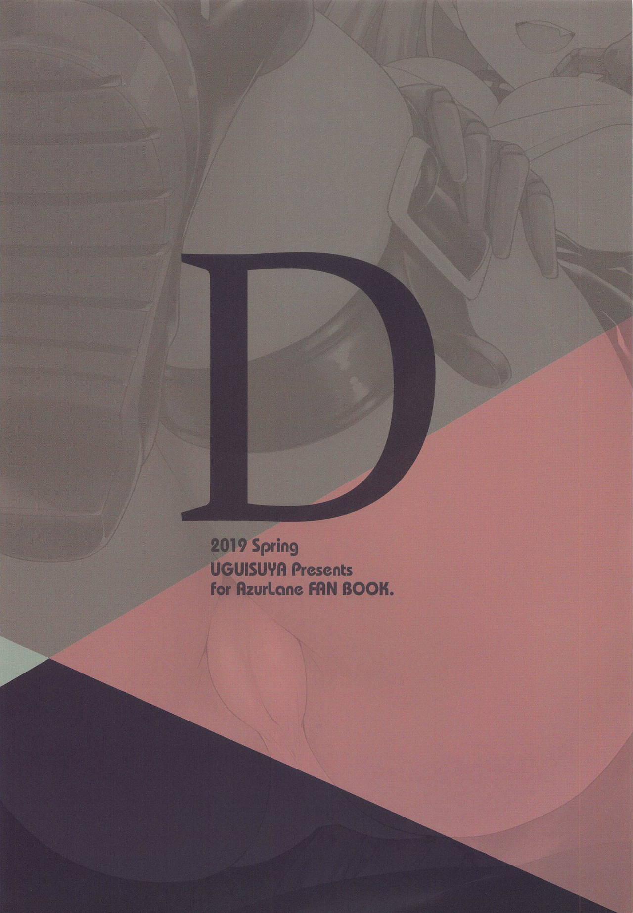 [日本漫画] (COMIC1☆15) [Uguisuya (Uguisu Kagura)] D (Azur Lane) 单本,单女,单男,足交,衣领,束缚#[20P]-20