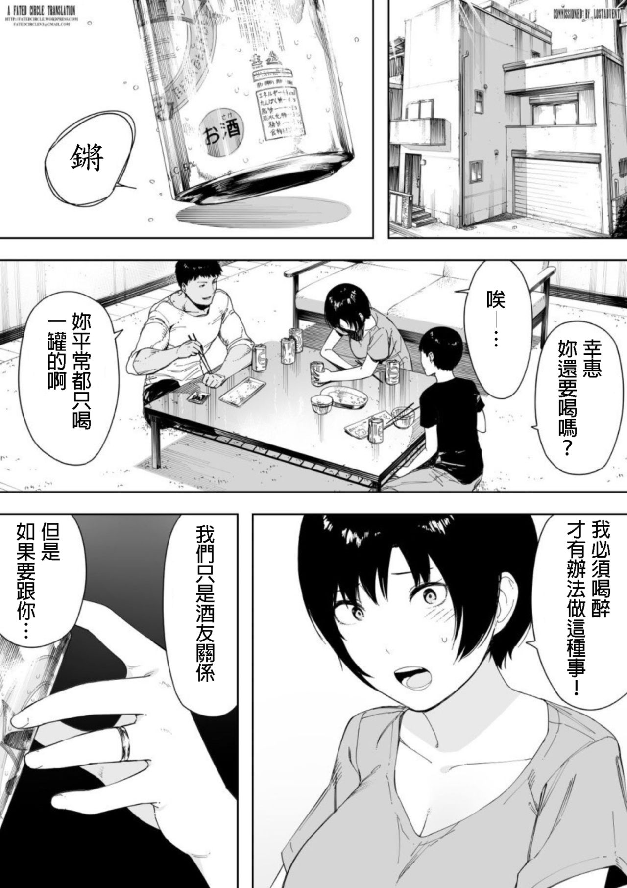 [日本漫画] [NT Labo (NT Robo)] Aisai, Doui no Ue, Netorare 4 ~Iwashita-ke no Haha 单本,高潮潮吹,正太控,熟女人妻,巨乳大奶,不伦,NTR,母亲,单女,群P,暗黑皮肤#[45P]-2
