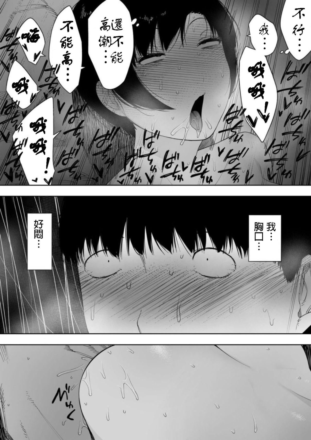 [日本漫画] [NT Labo (NT Robo)] Aisai, Doui no Ue, Netorare 4 ~Iwashita-ke no Haha 单本,高潮潮吹,正太控,熟女人妻,巨乳大奶,不伦,NTR,母亲,单女,群P,暗黑皮肤#[45P]-23