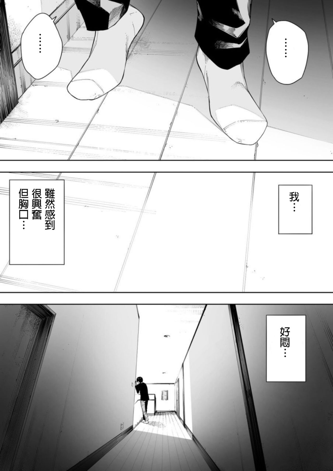 [日本漫画] [NT Labo (NT Robo)] Aisai, Doui no Ue, Netorare 4 ~Iwashita-ke no Haha 单本,高潮潮吹,正太控,熟女人妻,巨乳大奶,不伦,NTR,母亲,单女,群P,暗黑皮肤#[45P]-26