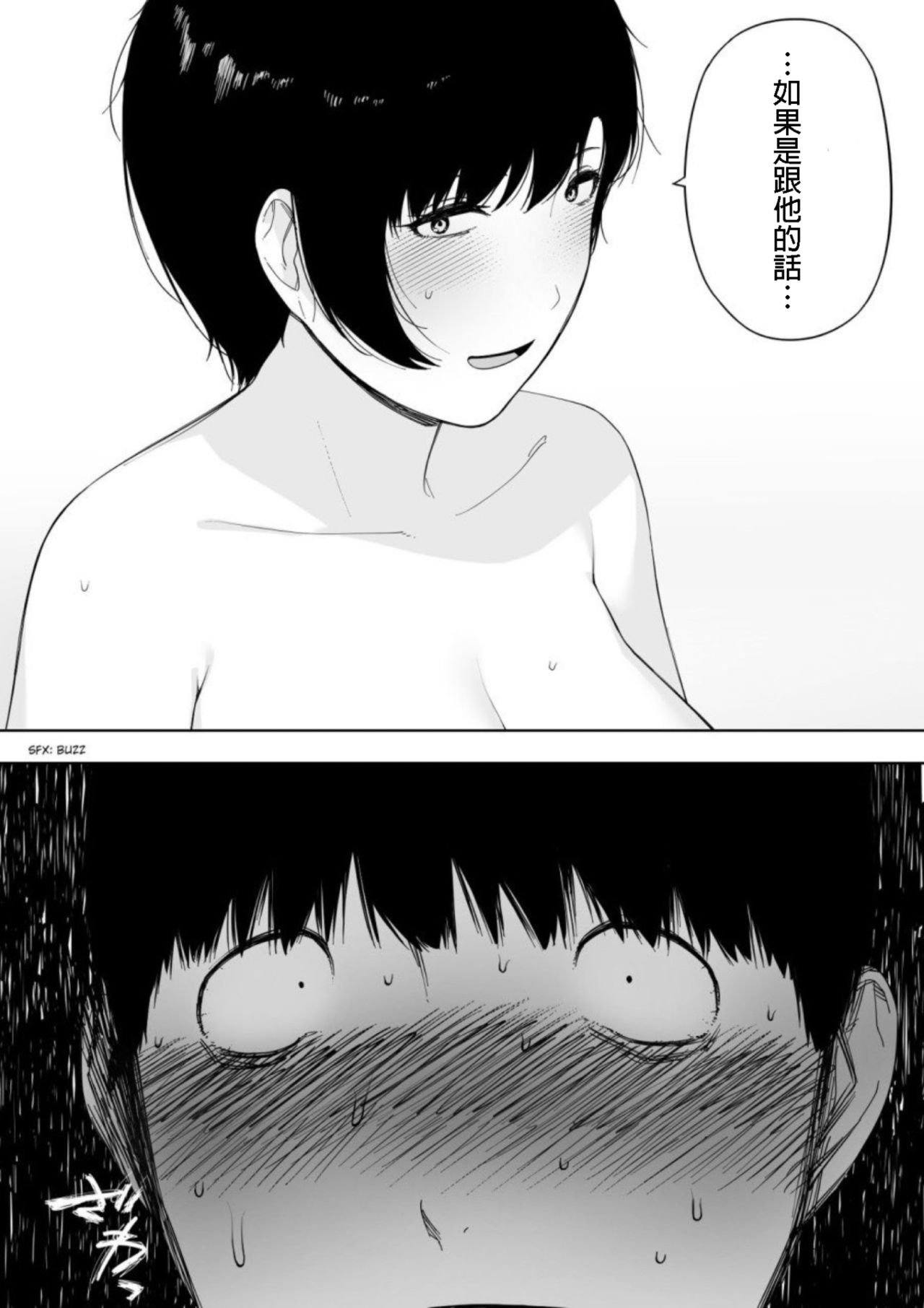 [日本漫画] [NT Labo (NT Robo)] Aisai, Doui no Ue, Netorare 4 ~Iwashita-ke no Haha 单本,高潮潮吹,正太控,熟女人妻,巨乳大奶,不伦,NTR,母亲,单女,群P,暗黑皮肤#[45P]-37