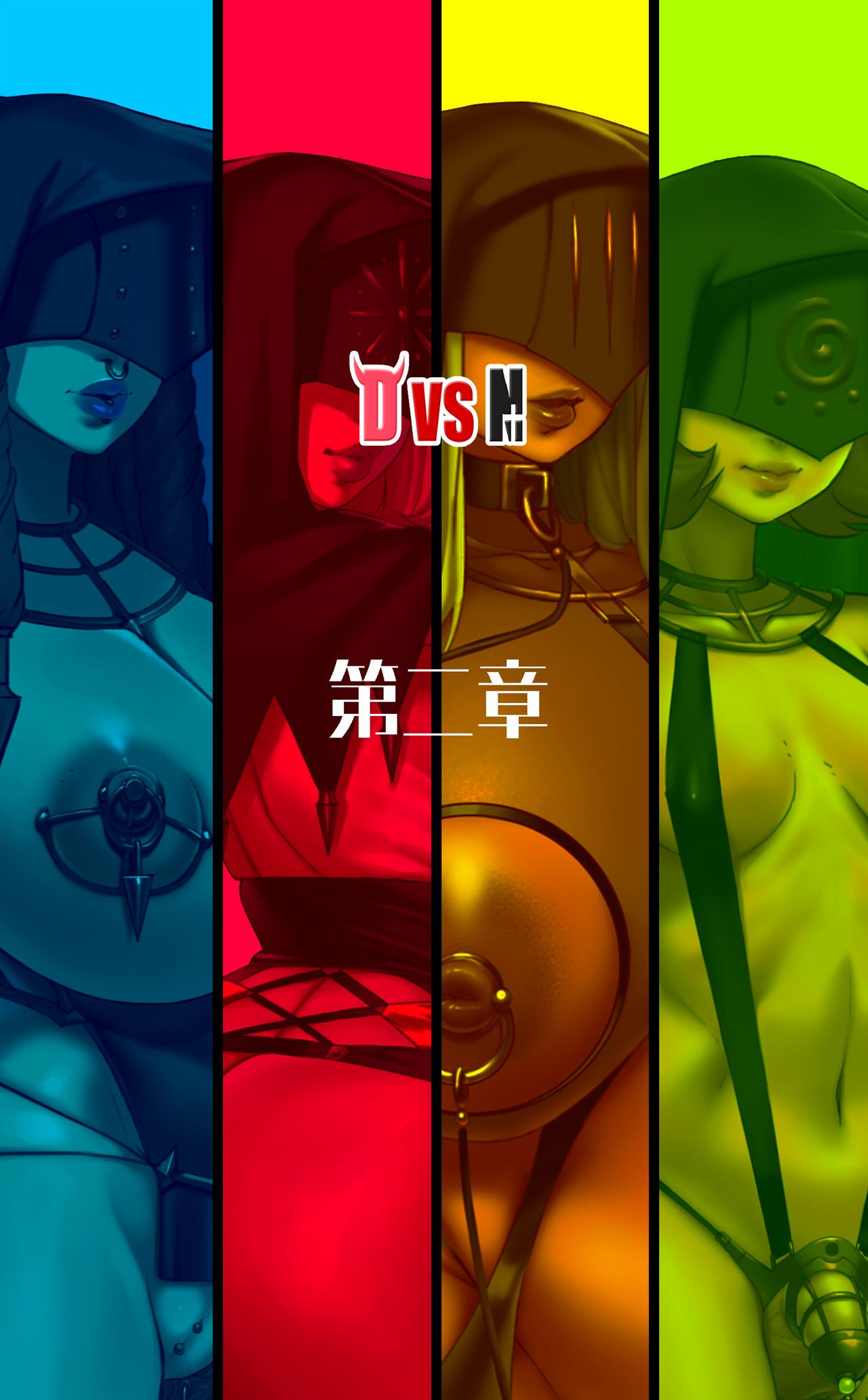 [Yuzhou] D vs N Ch. 2 [Chinese] 1