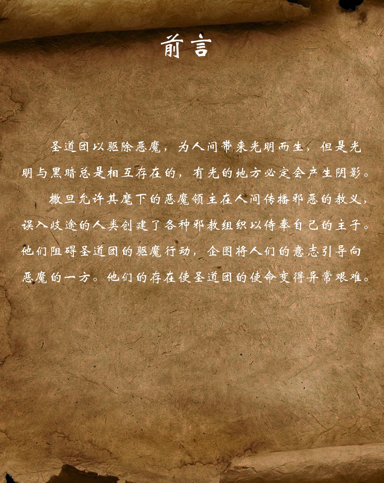 [Yuzhou] D vs N Ch. 2 [Chinese] 2
