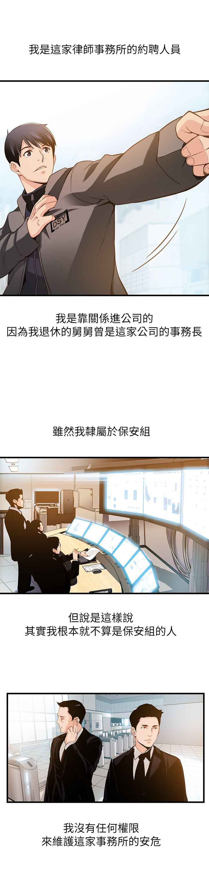 [日本漫画] [Gyou&husky team]弱点 第1話-大魯蛇的生存之道  单本,巨乳大奶,单女,内衣#[36P]-18