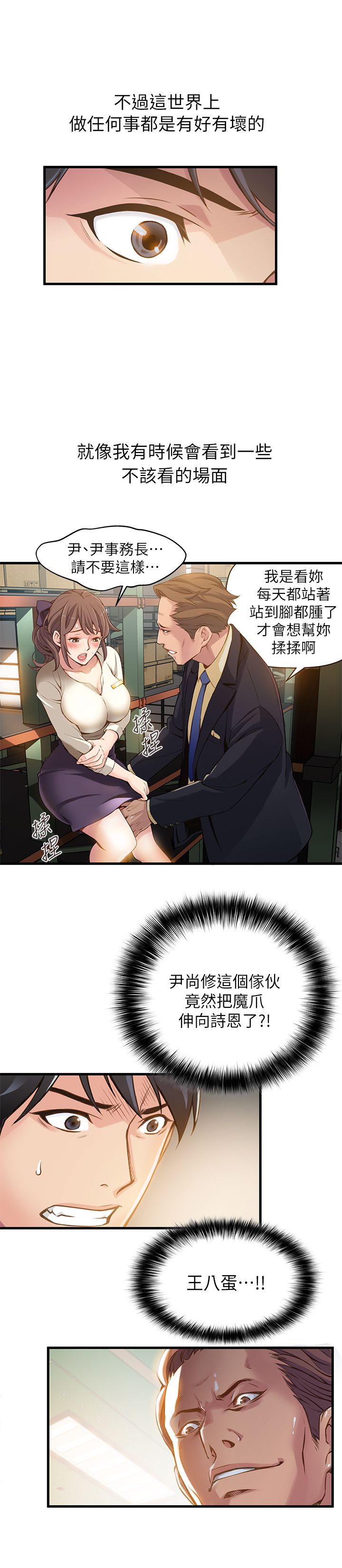 [日本漫画] [Gyou&husky team]弱点 第1話-大魯蛇的生存之道  单本,巨乳大奶,单女,内衣#[36P]-28