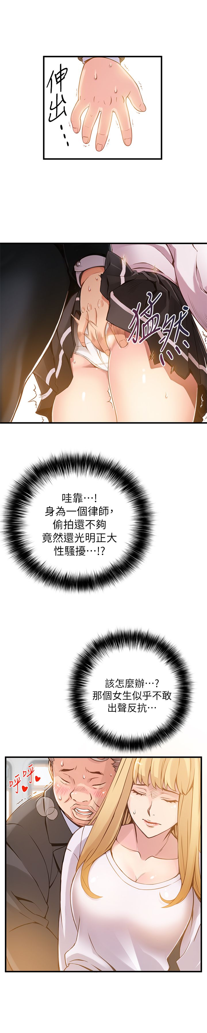 [日本漫画] [Gyou&husky team]弱点 第1話-大魯蛇的生存之道  单本,巨乳大奶,单女,内衣#[36P]-34