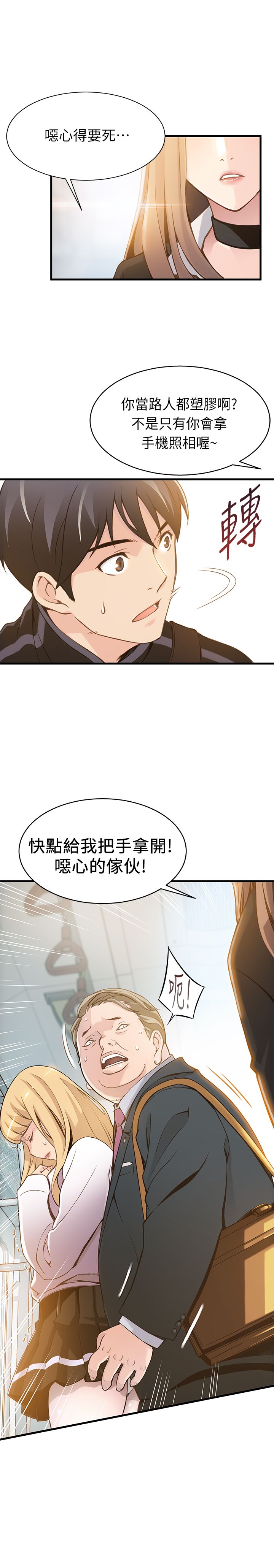 [日本漫画] [Gyou&husky team]弱点 第1話-大魯蛇的生存之道  单本,巨乳大奶,单女,内衣#[36P]-36