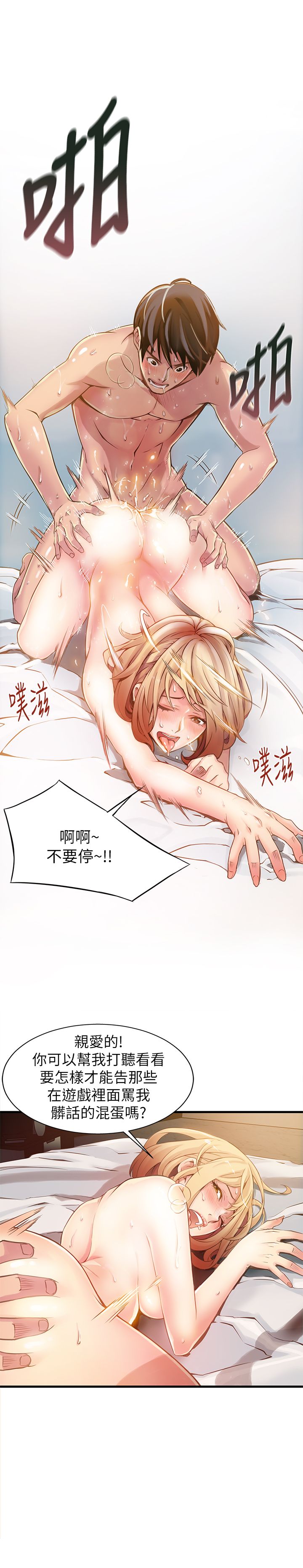 [日本漫画] [Gyou&husky team]弱点 第1話-大魯蛇的生存之道  单本,巨乳大奶,单女,内衣#[36P]-5