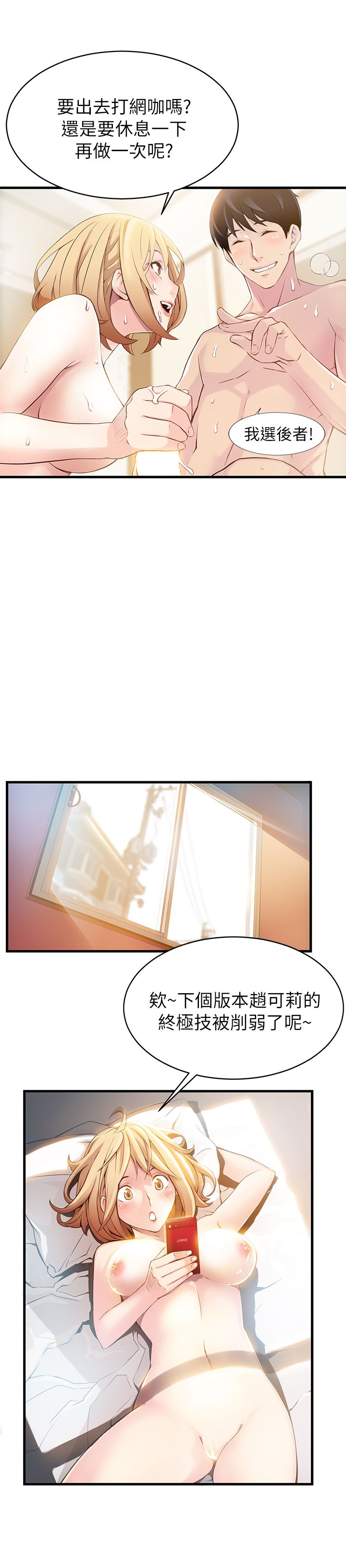 [日本漫画] [Gyou&husky team]弱点 第1話-大魯蛇的生存之道  单本,巨乳大奶,单女,内衣#[36P]-9