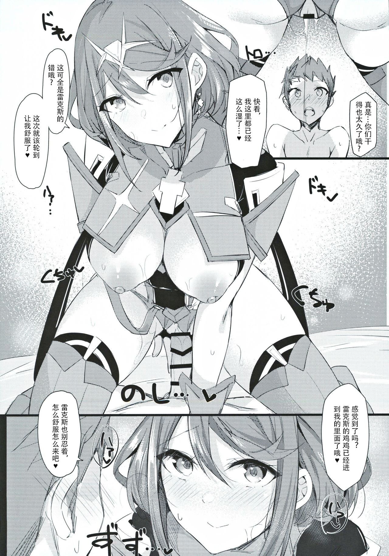 [日本漫画] (C97) [Toratepotto (Tetora)] Fragments   单本,正太控,3P,单男,群P#[21P]-13