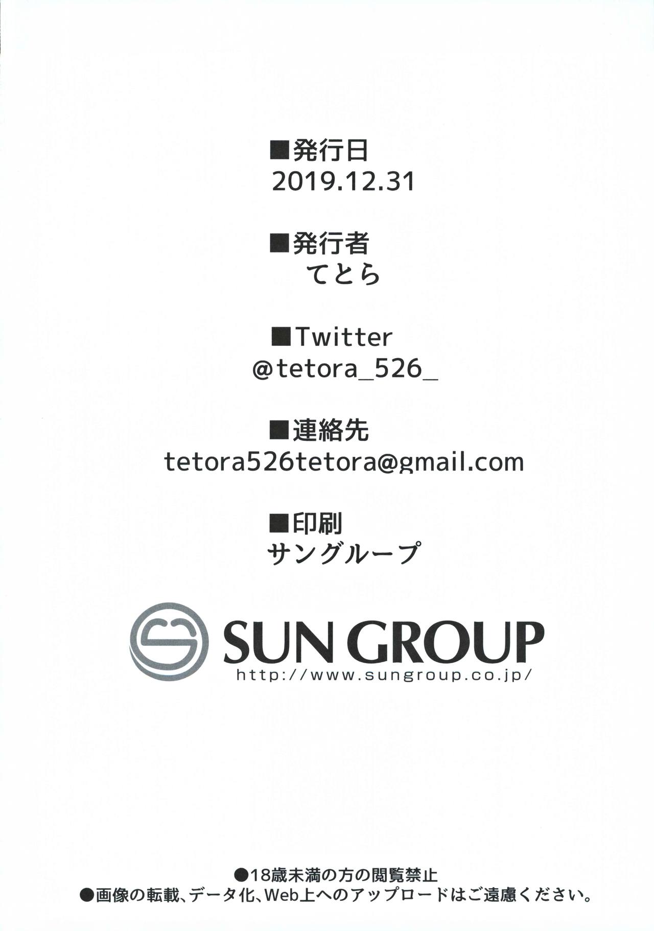 [日本漫画] (C97) [Toratepotto (Tetora)] Fragments   单本,正太控,3P,单男,群P#[21P]-20