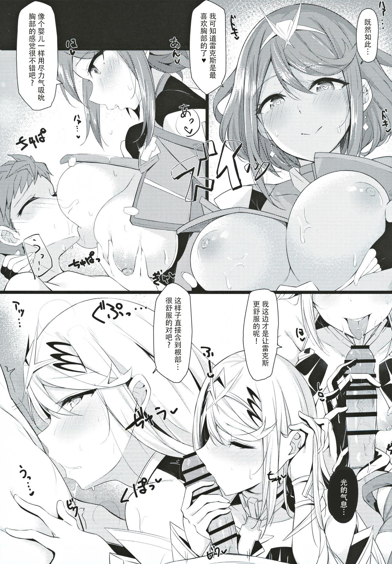 [日本漫画] (C97) [Toratepotto (Tetora)] Fragments   单本,正太控,3P,单男,群P#[21P]-6