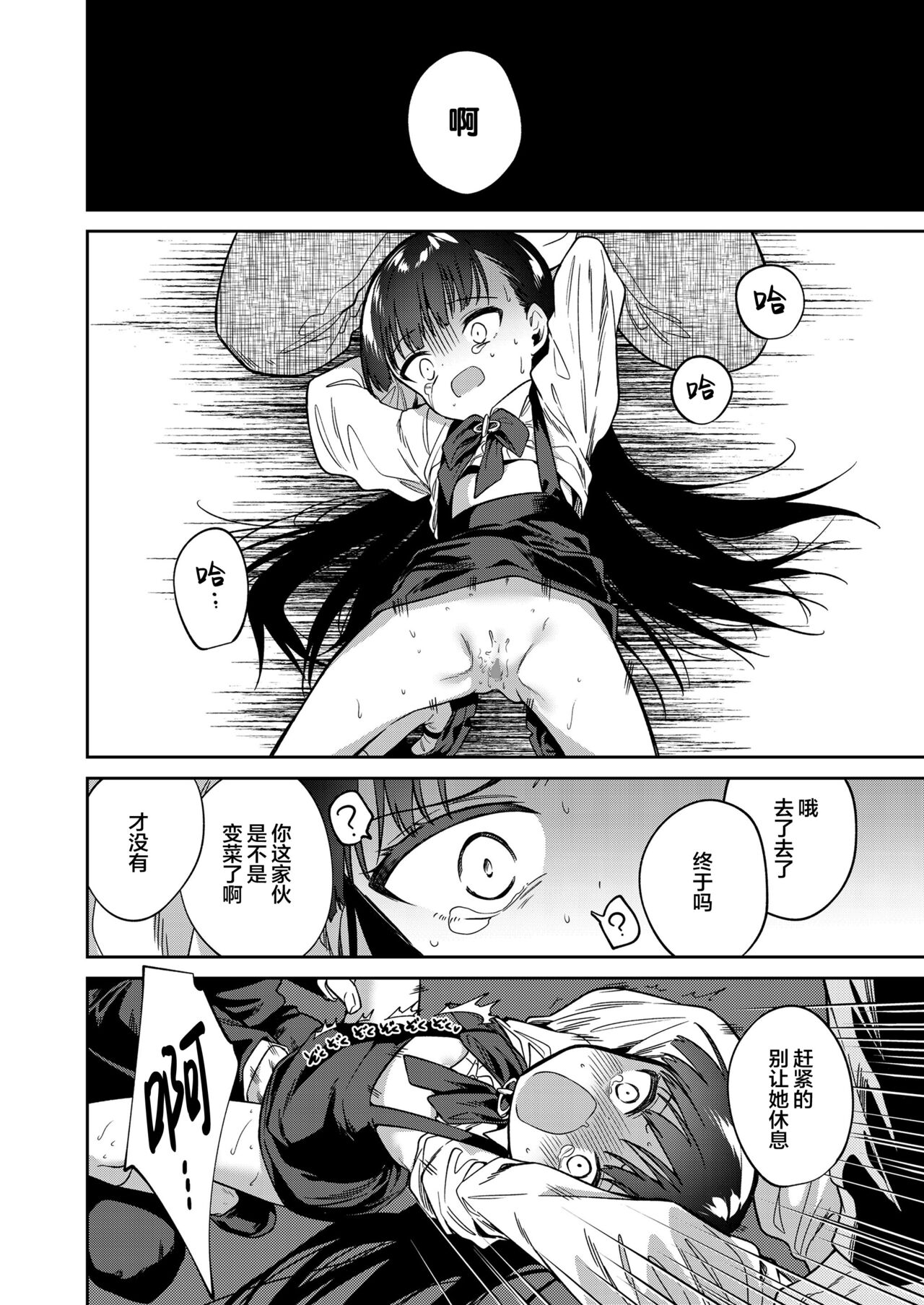 [日本漫画] [Nogiwa Kaede] Boku-tachi Nakama Iri (COMIC LO 2022-07) [Chinese]  单本,高潮潮吹,萝莉,强奸,女学生制服,3P,群P#[36P]-14