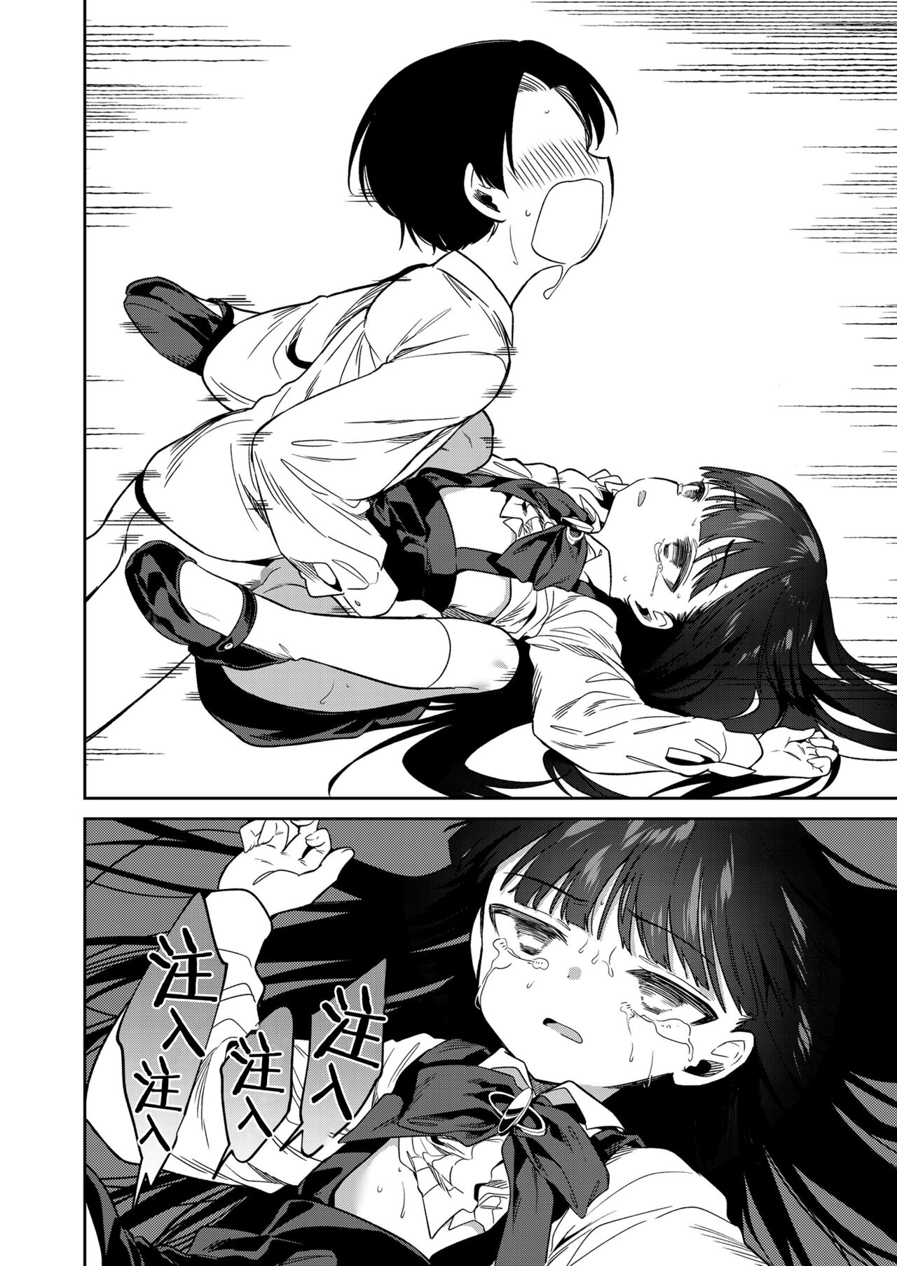 [日本漫画] [Nogiwa Kaede] Boku-tachi Nakama Iri (COMIC LO 2022-07) [Chinese]  单本,高潮潮吹,萝莉,强奸,女学生制服,3P,群P#[36P]-20