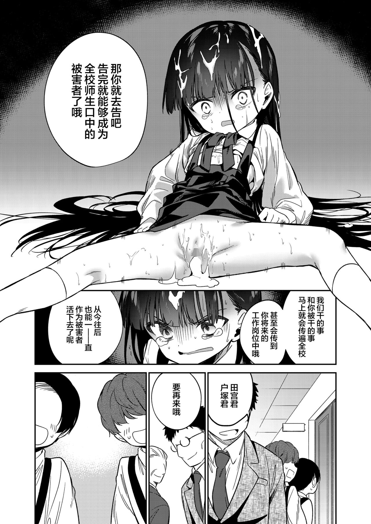 [日本漫画] [Nogiwa Kaede] Boku-tachi Nakama Iri (COMIC LO 2022-07) [Chinese]  单本,高潮潮吹,萝莉,强奸,女学生制服,3P,群P#[36P]-22