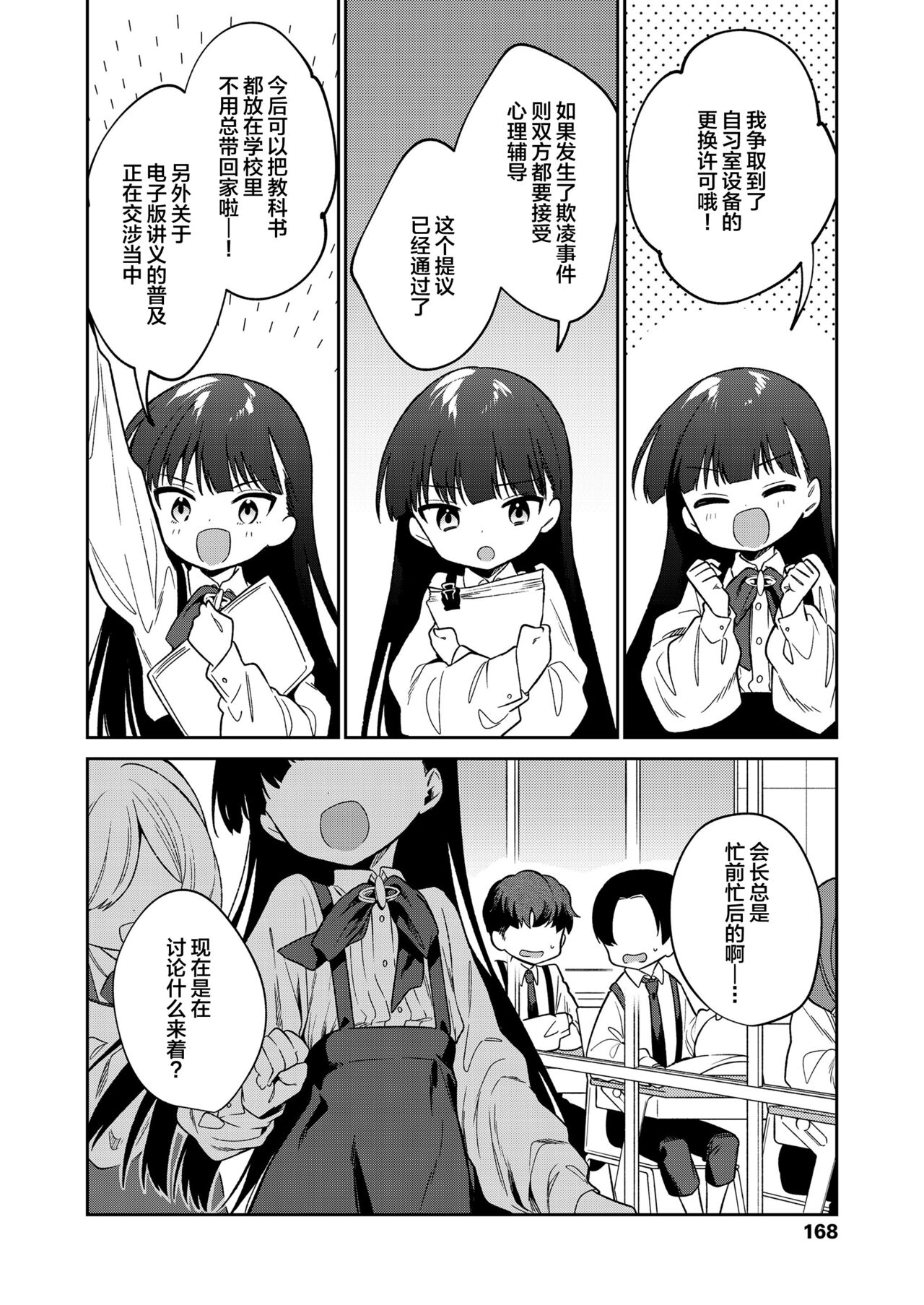 [日本漫画] [Nogiwa Kaede] Boku-tachi Nakama Iri (COMIC LO 2022-07) [Chinese]  单本,高潮潮吹,萝莉,强奸,女学生制服,3P,群P#[36P]-3