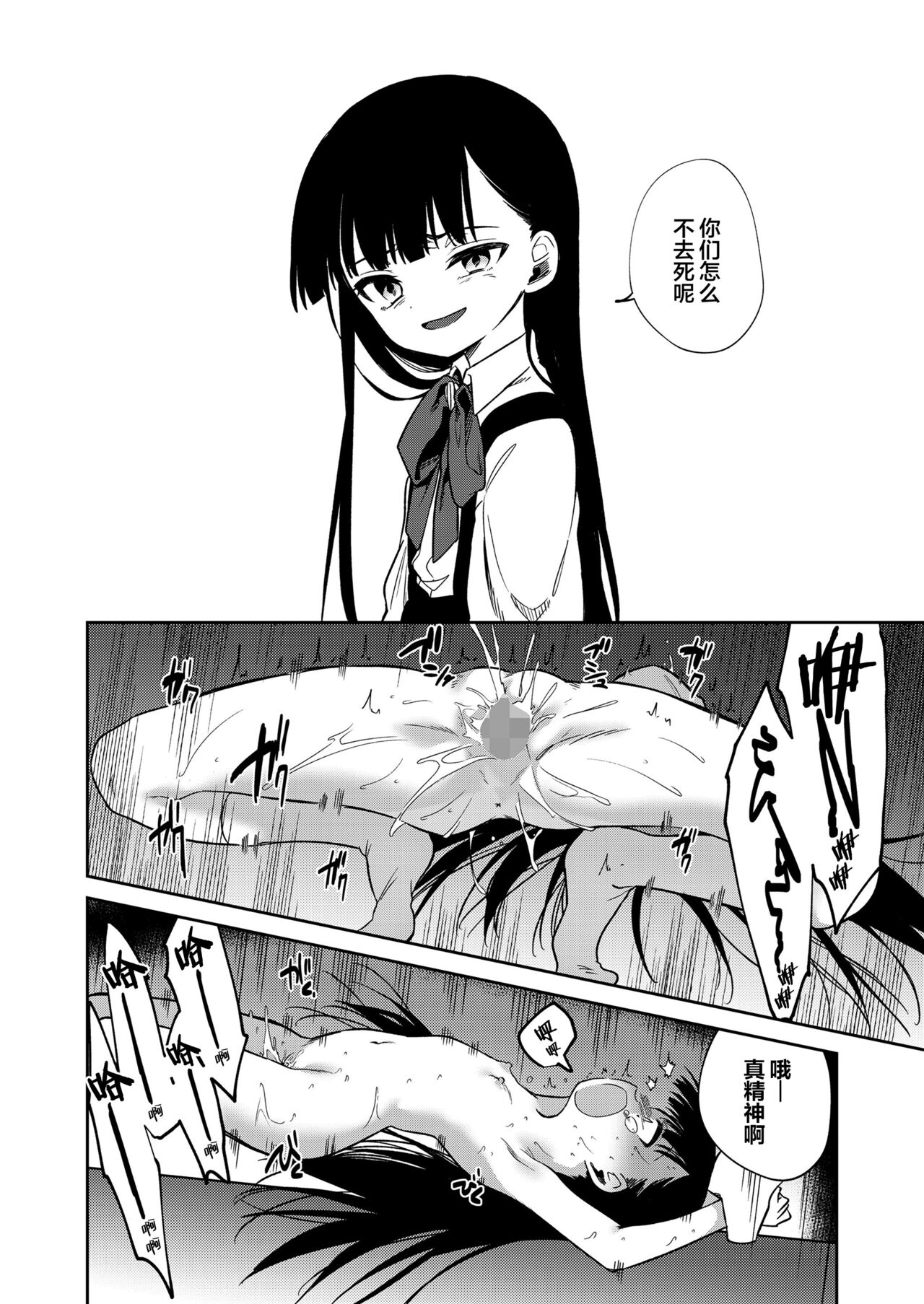 [日本漫画] [Nogiwa Kaede] Boku-tachi Nakama Iri (COMIC LO 2022-07) [Chinese]  单本,高潮潮吹,萝莉,强奸,女学生制服,3P,群P#[36P]-30