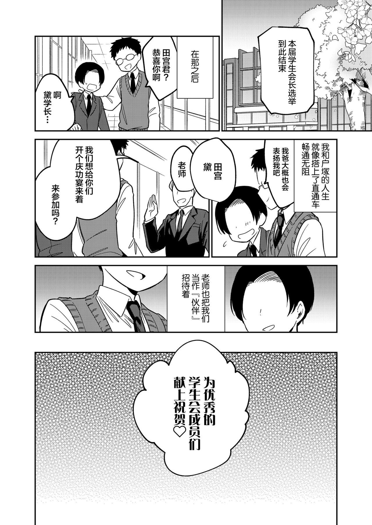 [日本漫画] [Nogiwa Kaede] Boku-tachi Nakama Iri (COMIC LO 2022-07) [Chinese]  单本,高潮潮吹,萝莉,强奸,女学生制服,3P,群P#[36P]-34