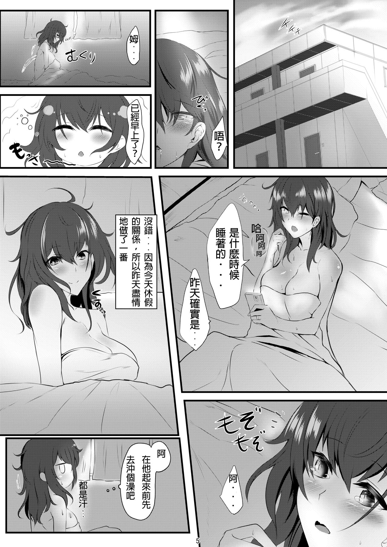 [日本漫画] (COMIC1☆11) [Soronosanchi (sorono)] Miboujin Ayane-san (28)  单本,肛门,熟女人妻,巨乳大奶,单女,单男#[31P]-5