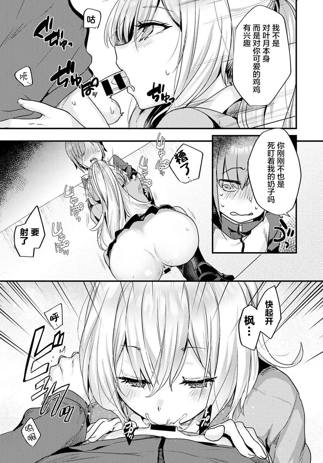 [日本漫画] [Kawasemi Makiko] Doukyuusei wa XXXX Sommelière (COMIC Anthurium 2021-05) [Chinese]  单本,正太控,单女,单男,马尾辫#[23P]-12