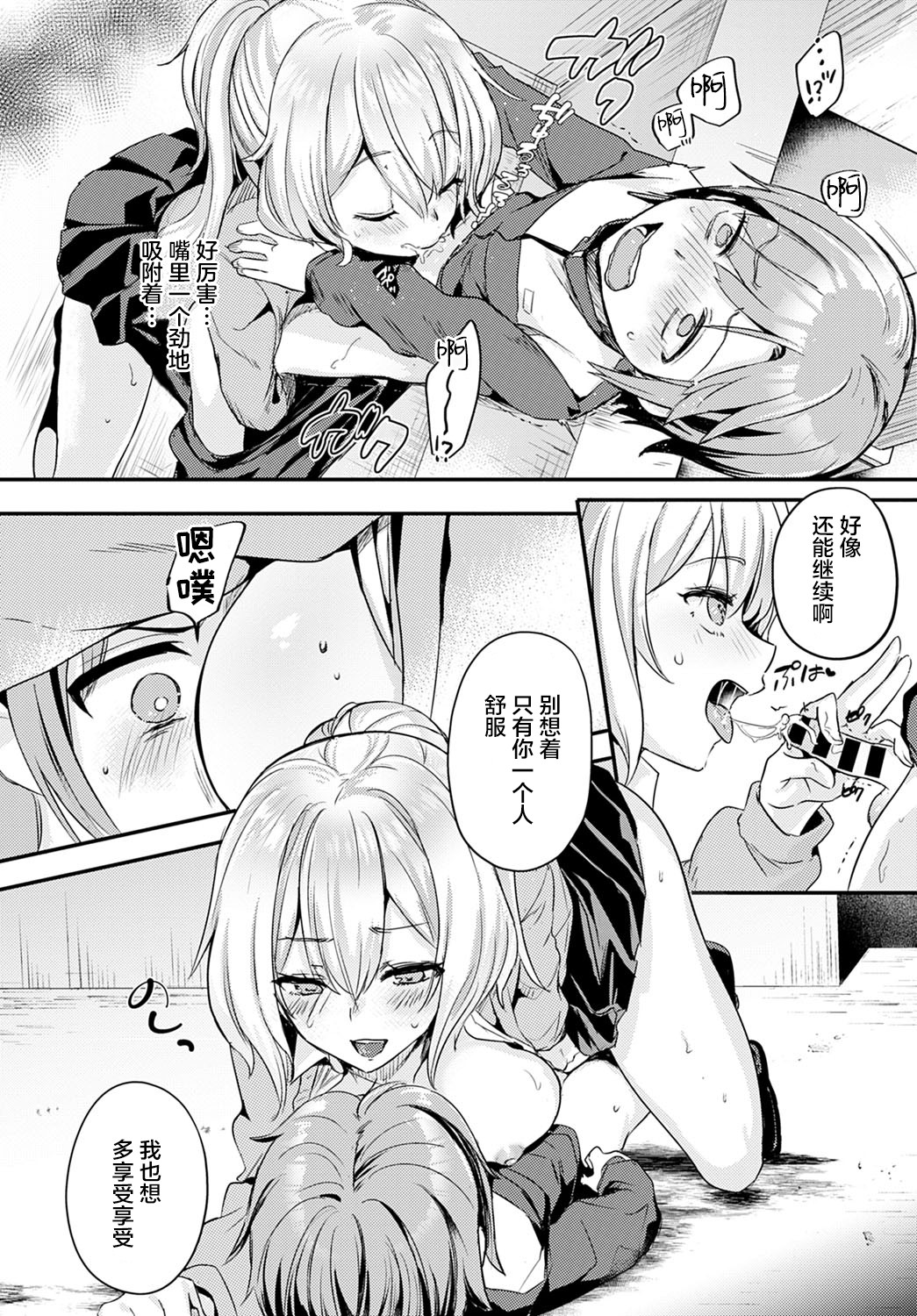 [日本漫画] [Kawasemi Makiko] Doukyuusei wa XXXX Sommelière (COMIC Anthurium 2021-05) [Chinese]  单本,正太控,单女,单男,马尾辫#[23P]-13