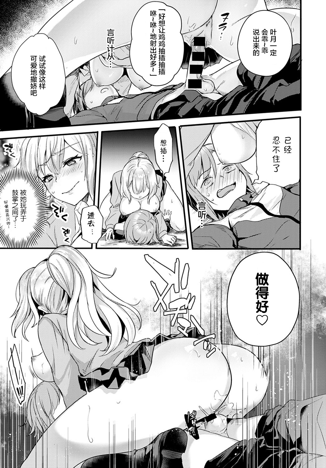 [日本漫画] [Kawasemi Makiko] Doukyuusei wa XXXX Sommelière (COMIC Anthurium 2021-05) [Chinese]  单本,正太控,单女,单男,马尾辫#[23P]-16