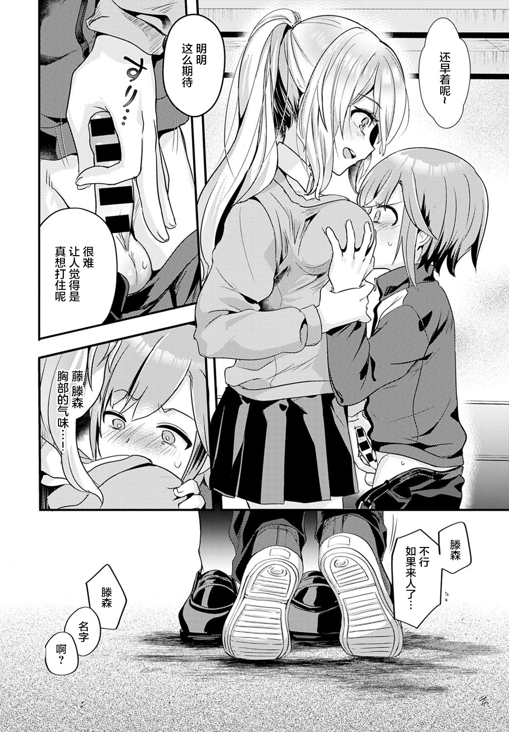 [日本漫画] [Kawasemi Makiko] Doukyuusei wa XXXX Sommelière (COMIC Anthurium 2021-05) [Chinese]  单本,正太控,单女,单男,马尾辫#[23P]-8