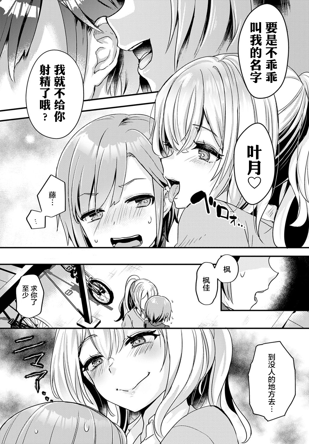 [日本漫画] [Kawasemi Makiko] Doukyuusei wa XXXX Sommelière (COMIC Anthurium 2021-05) [Chinese]  单本,正太控,单女,单男,马尾辫#[23P]-9