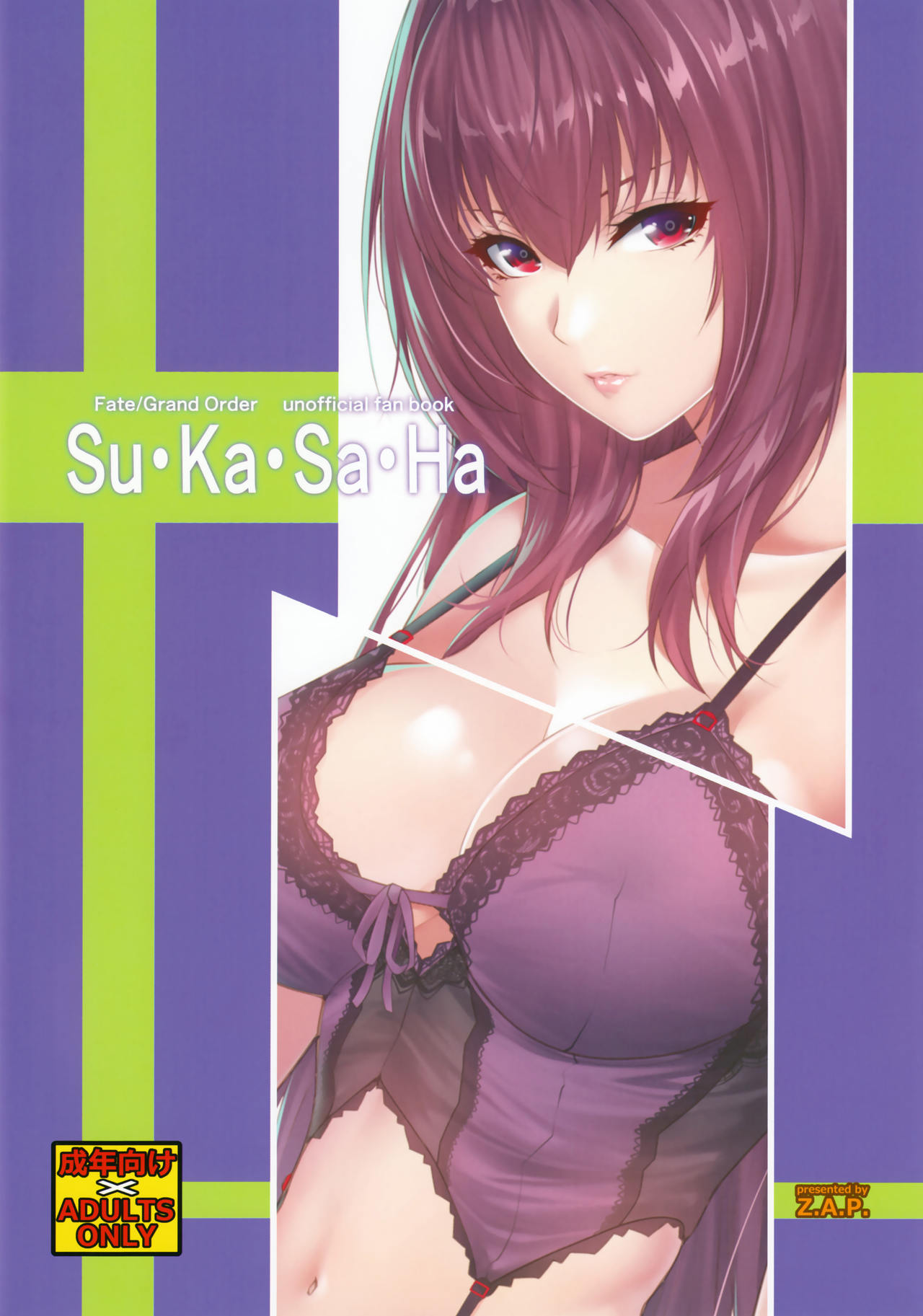 [日本漫画] Su Ka Sa Ha [Chinese] [Rewrite]  单本,单男,制服#[22P]-19