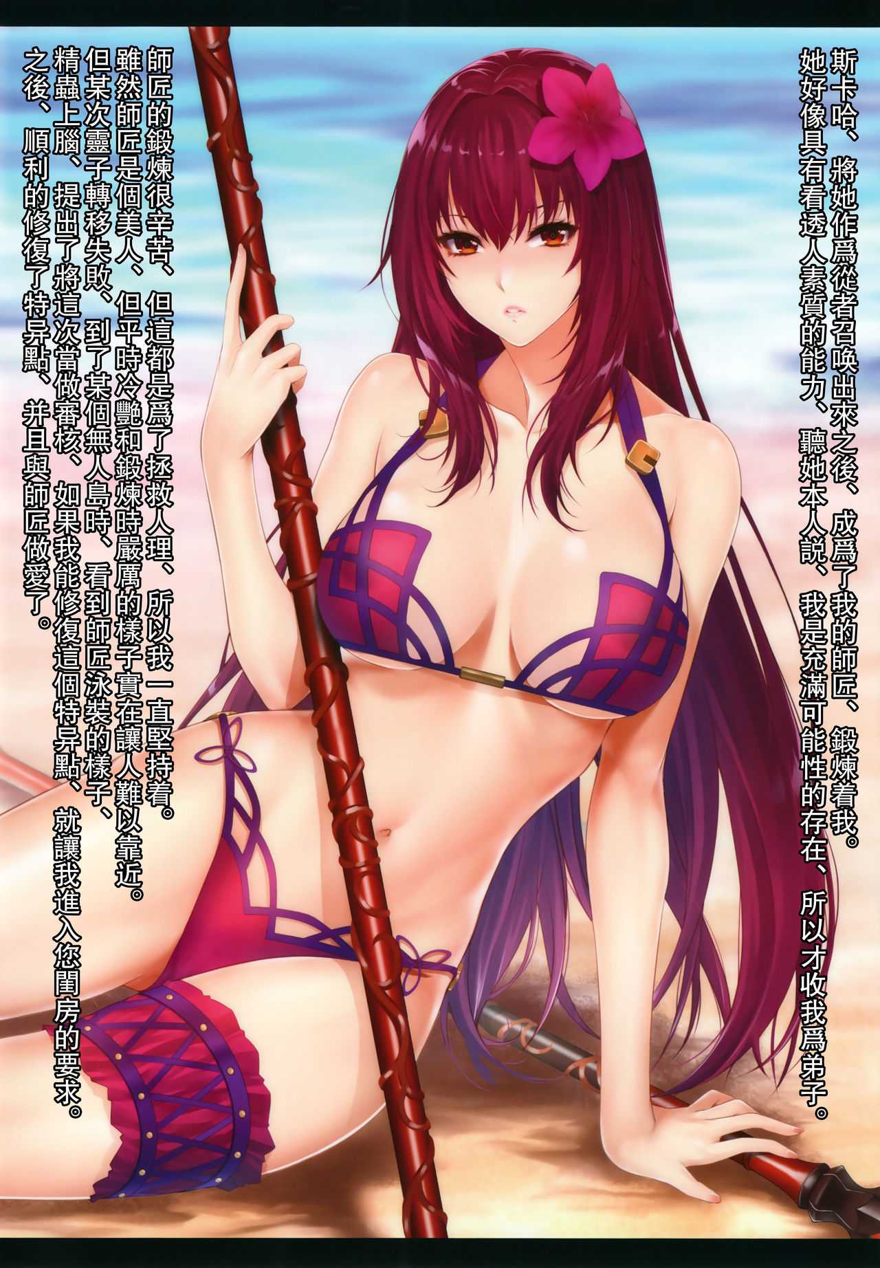 [日本漫画] Su Ka Sa Ha [Chinese] [Rewrite]  单本,单男,制服#[22P]-3