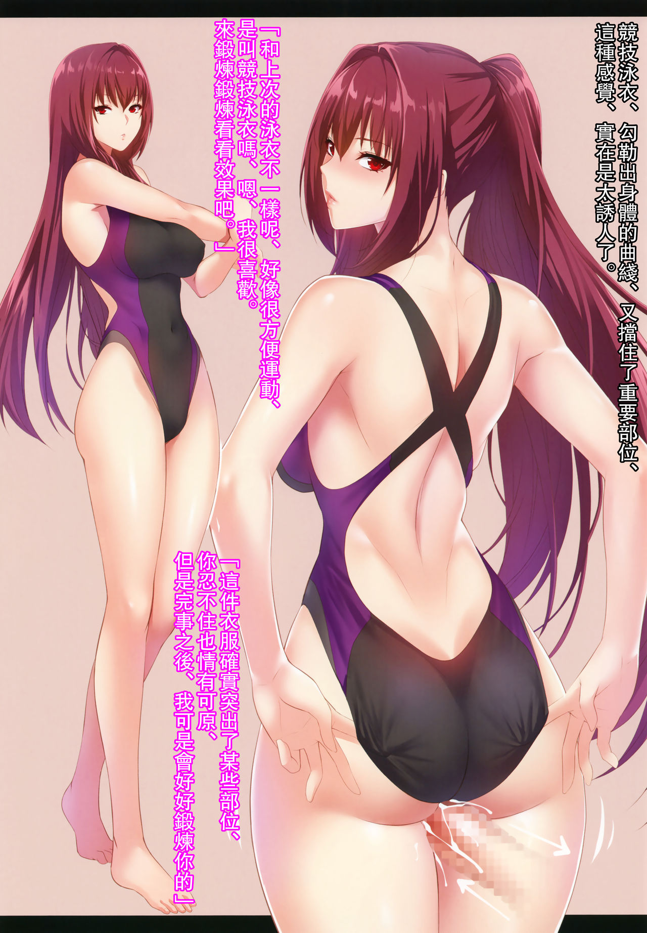 [日本漫画] Su Ka Sa Ha [Chinese] [Rewrite]  单本,单男,制服#[22P]-5