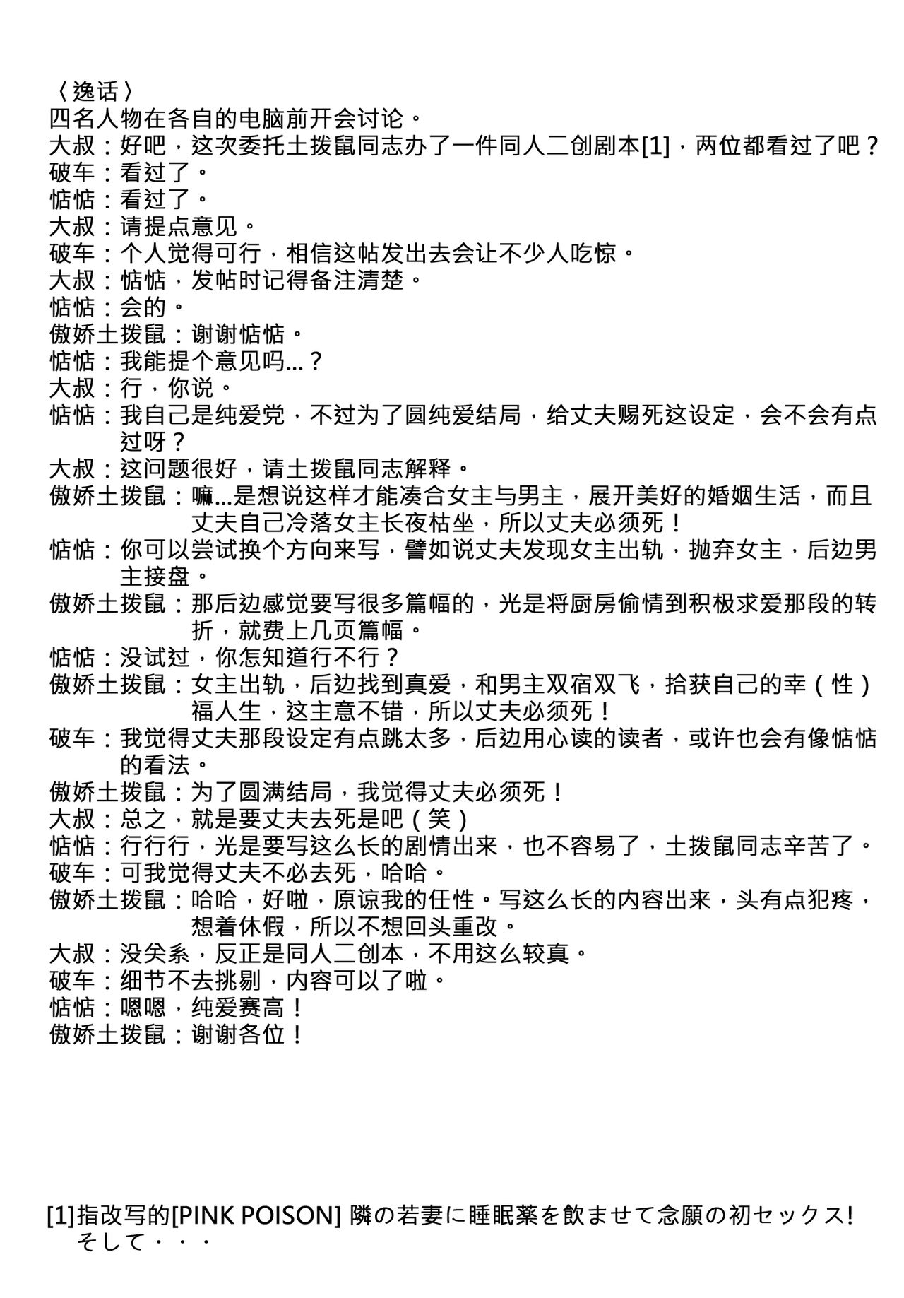 [日本漫画] [Enokoro Kurage (NOSA)] Odosare Seito Shidoushitsu (Love Live! Nijigasaki High School Idol Club) [Chinese]   单本,眼镜,巨乳大奶,单女,单男,内射中出#[32P]-30