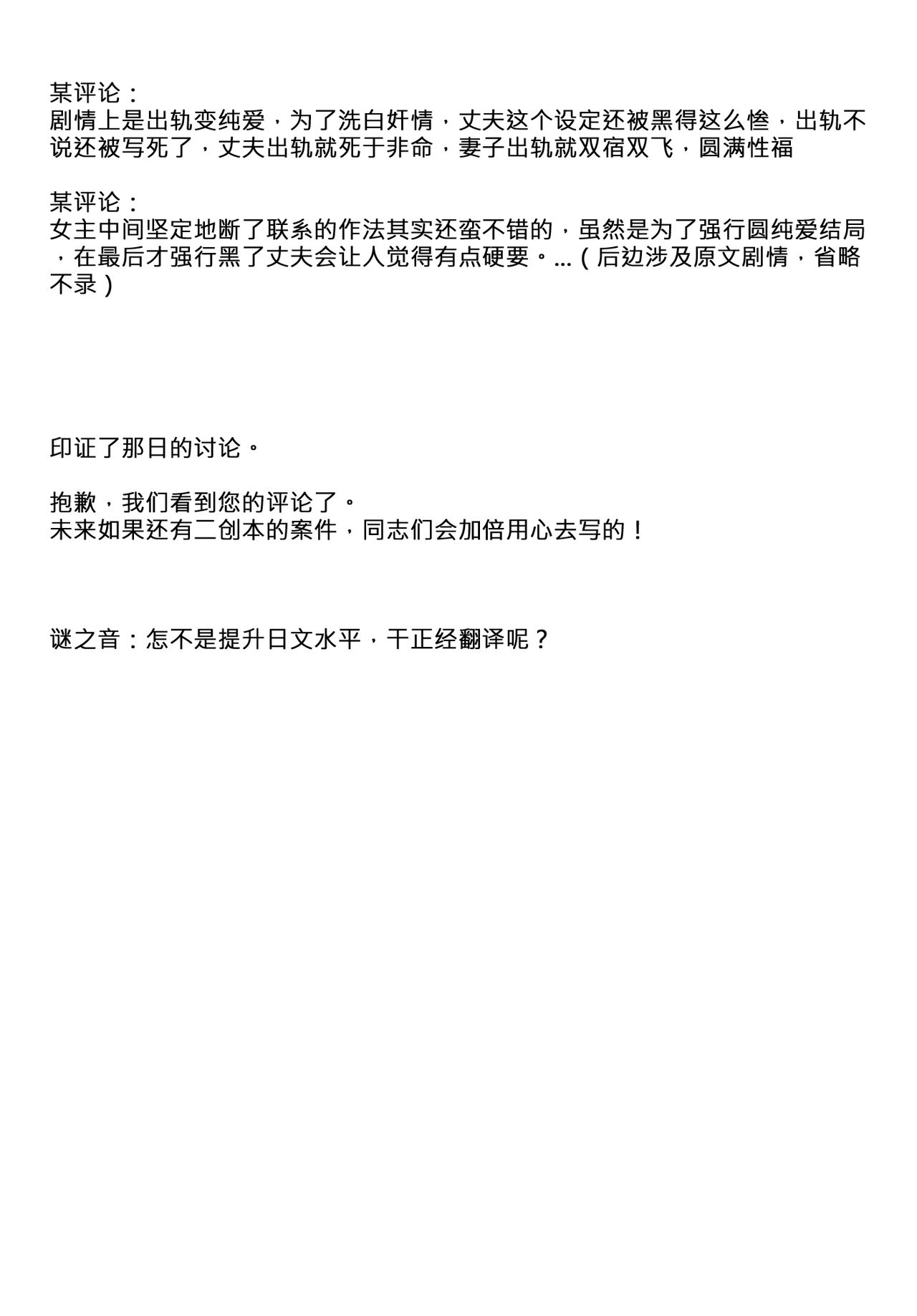 [日本漫画] [Enokoro Kurage (NOSA)] Odosare Seito Shidoushitsu (Love Live! Nijigasaki High School Idol Club) [Chinese]   单本,眼镜,巨乳大奶,单女,单男,内射中出#[32P]-31