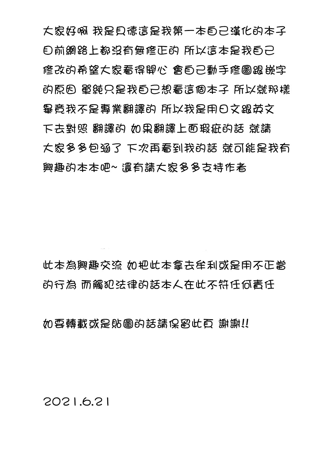 [日本漫画] [Takayama Chihiro] Kanomama Ch.1 (