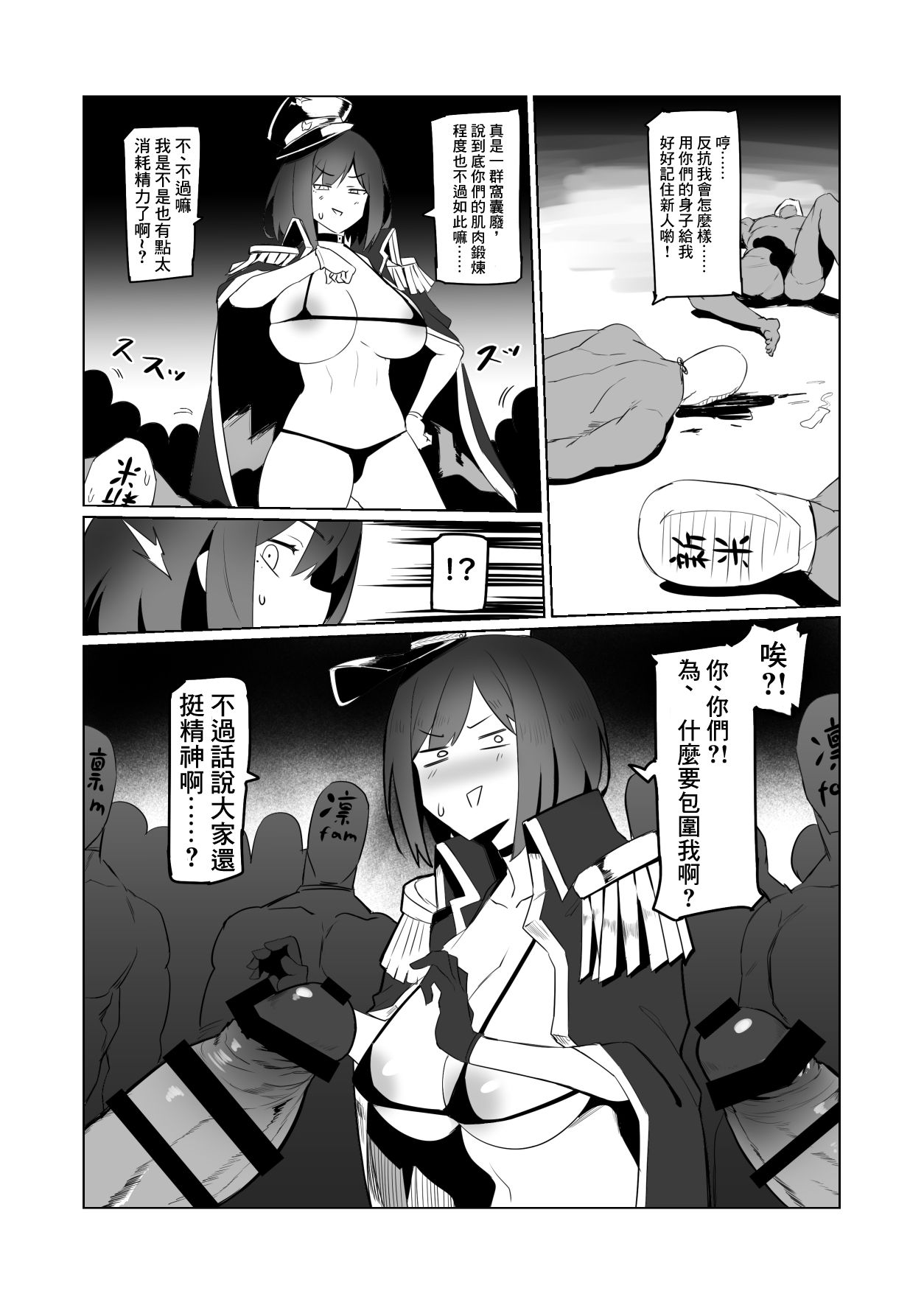 [日本漫画] [UU-ZONE (nuezou)] Rin to Shite fam no Gotoku ~Oidemase Rinfam Nyuutai Shiken~ (Nijisanji)  单本,肛门,巨乳大奶,单女,口交,群P#[23P]-14