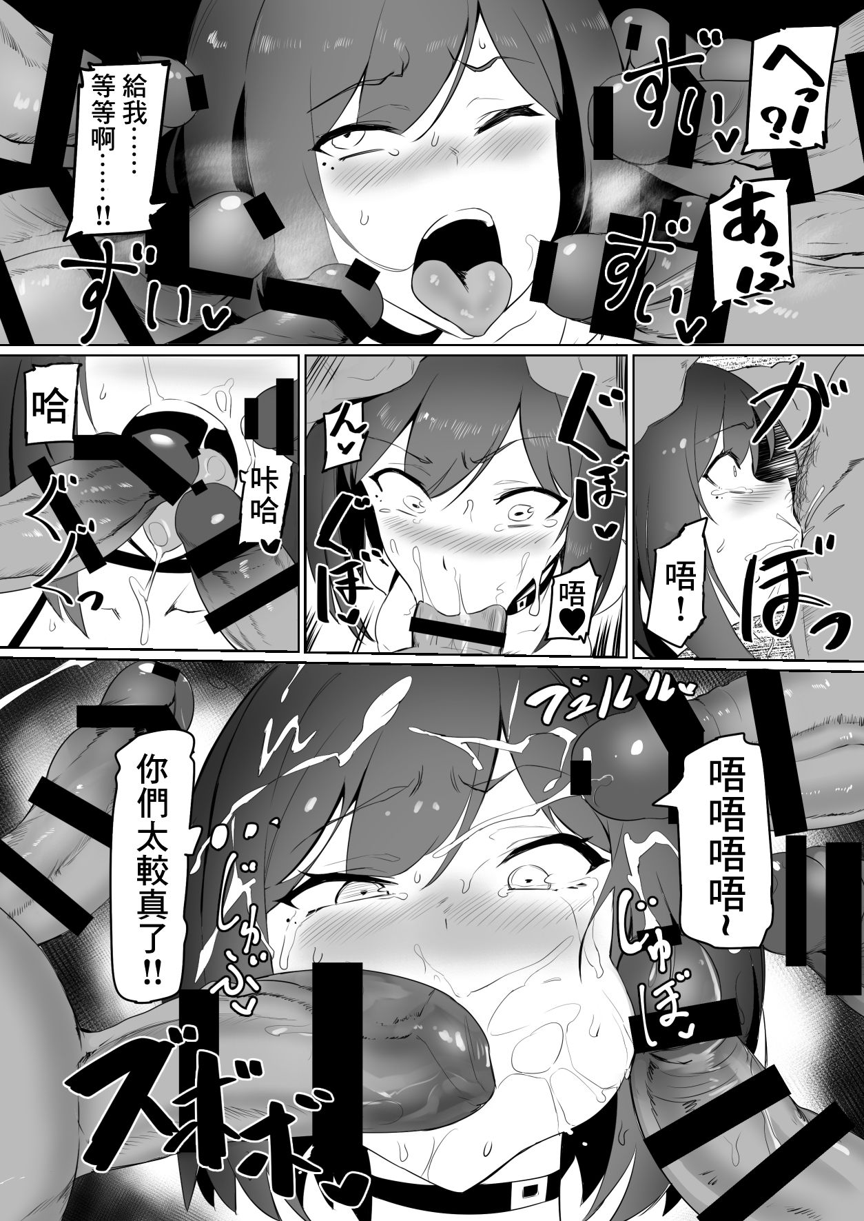 [日本漫画] [UU-ZONE (nuezou)] Rin to Shite fam no Gotoku ~Oidemase Rinfam Nyuutai Shiken~ (Nijisanji)  单本,肛门,巨乳大奶,单女,口交,群P#[23P]-17