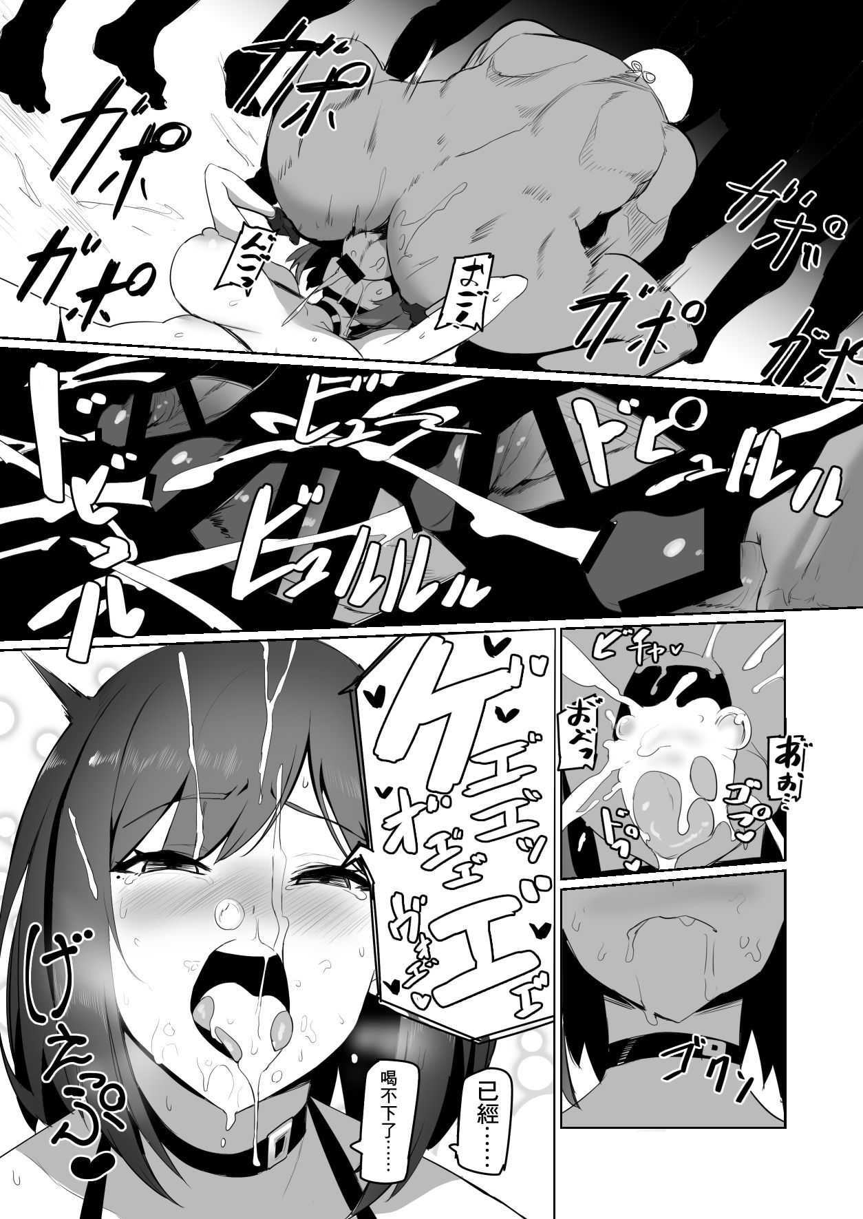 [日本漫画] [UU-ZONE (nuezou)] Rin to Shite fam no Gotoku ~Oidemase Rinfam Nyuutai Shiken~ (Nijisanji)  单本,肛门,巨乳大奶,单女,口交,群P#[23P]-18