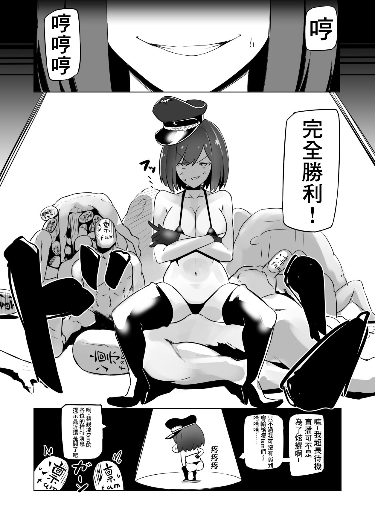 [日本漫画] [UU-ZONE (nuezou)] Rin to Shite fam no Gotoku ~Oidemase Rinfam Nyuutai Shiken~ (Nijisanji)  单本,肛门,巨乳大奶,单女,口交,群P#[23P]-23