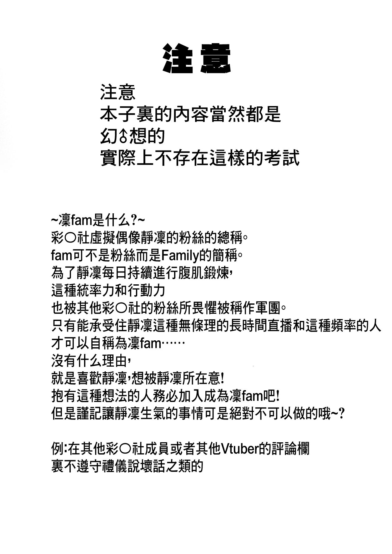 [日本漫画] [UU-ZONE (nuezou)] Rin to Shite fam no Gotoku ~Oidemase Rinfam Nyuutai Shiken~ (Nijisanji)  单本,肛门,巨乳大奶,单女,口交,群P#[23P]-3