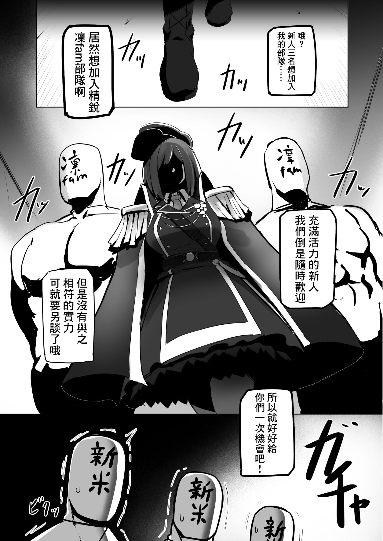 [日本漫画] [UU-ZONE (nuezou)] Rin to Shite fam no Gotoku ~Oidemase Rinfam Nyuutai Shiken~ (Nijisanji)  单本,肛门,巨乳大奶,单女,口交,群P#[23P]-4
