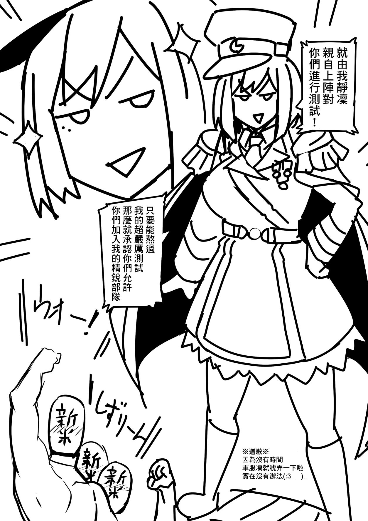 [日本漫画] [UU-ZONE (nuezou)] Rin to Shite fam no Gotoku ~Oidemase Rinfam Nyuutai Shiken~ (Nijisanji)  单本,肛门,巨乳大奶,单女,口交,群P#[23P]-5