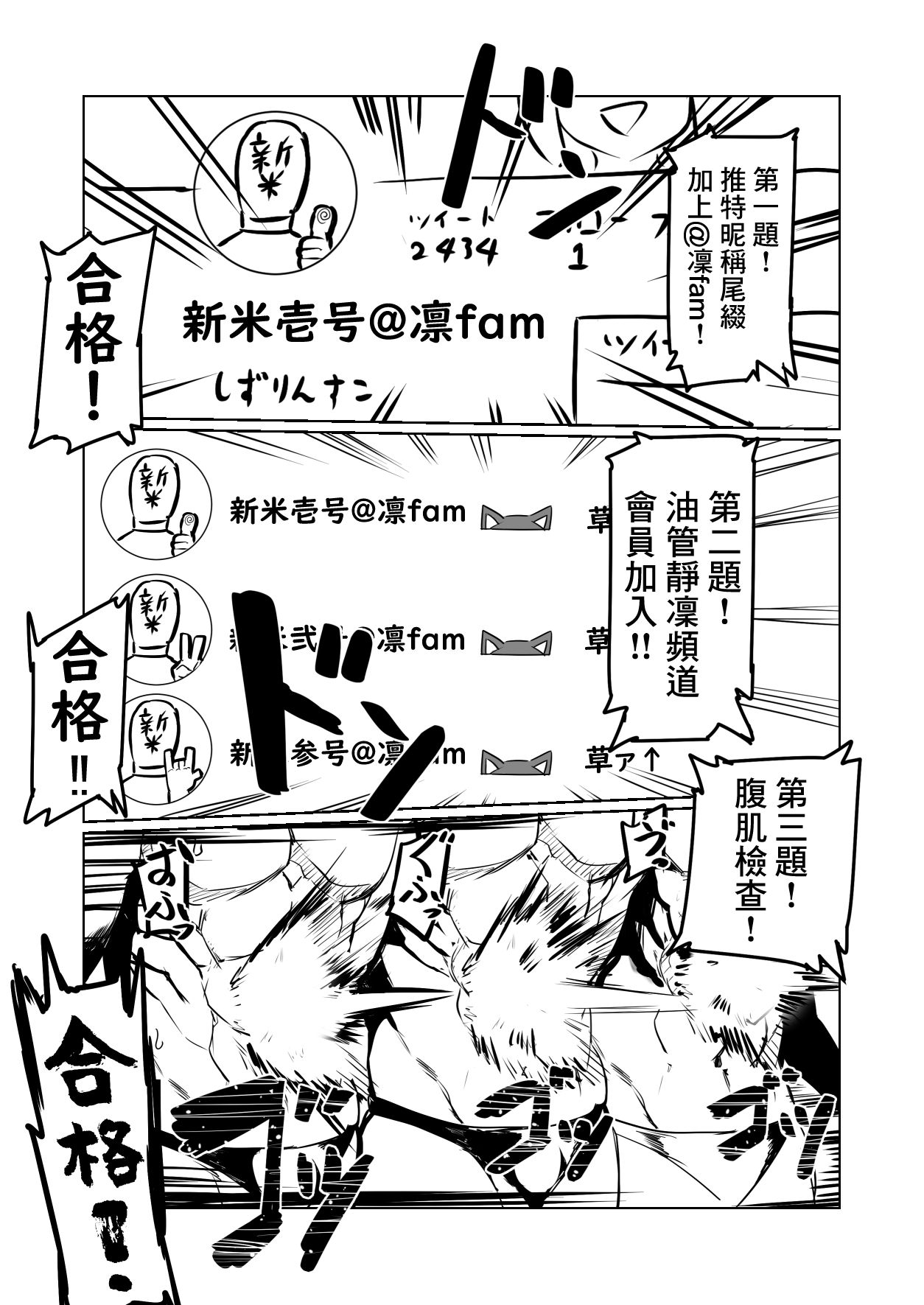 [日本漫画] [UU-ZONE (nuezou)] Rin to Shite fam no Gotoku ~Oidemase Rinfam Nyuutai Shiken~ (Nijisanji)  单本,肛门,巨乳大奶,单女,口交,群P#[23P]-6